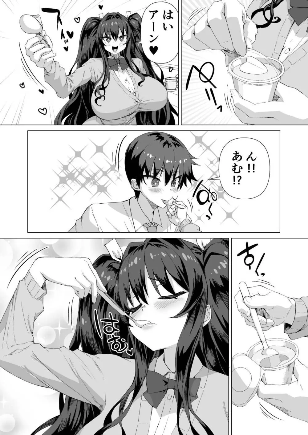 デカチンになったら巨乳幼馴染とその巨乳友達たちが発情してハーレムになった！！伝説総集編I Page.491