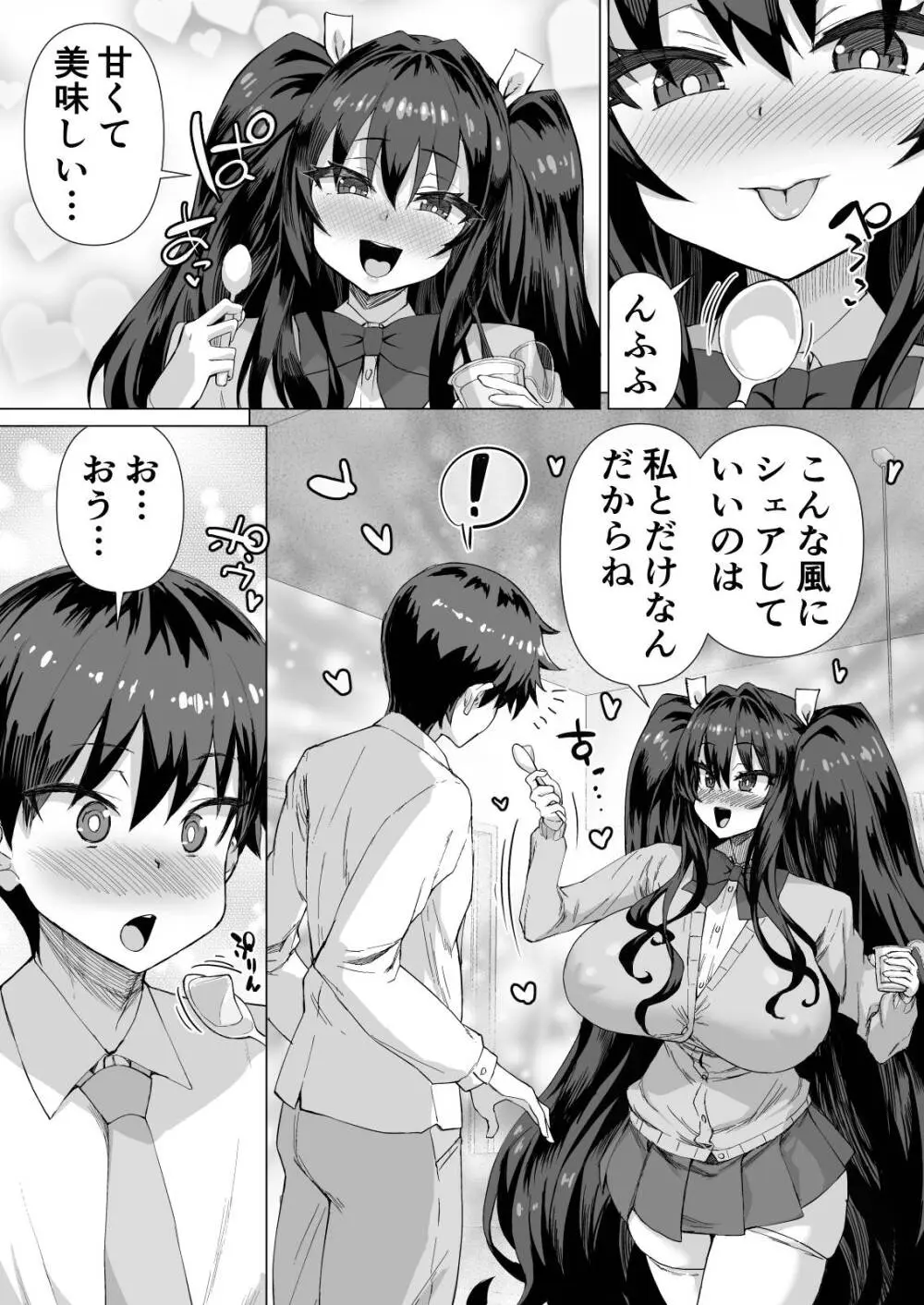 デカチンになったら巨乳幼馴染とその巨乳友達たちが発情してハーレムになった！！伝説総集編I Page.492