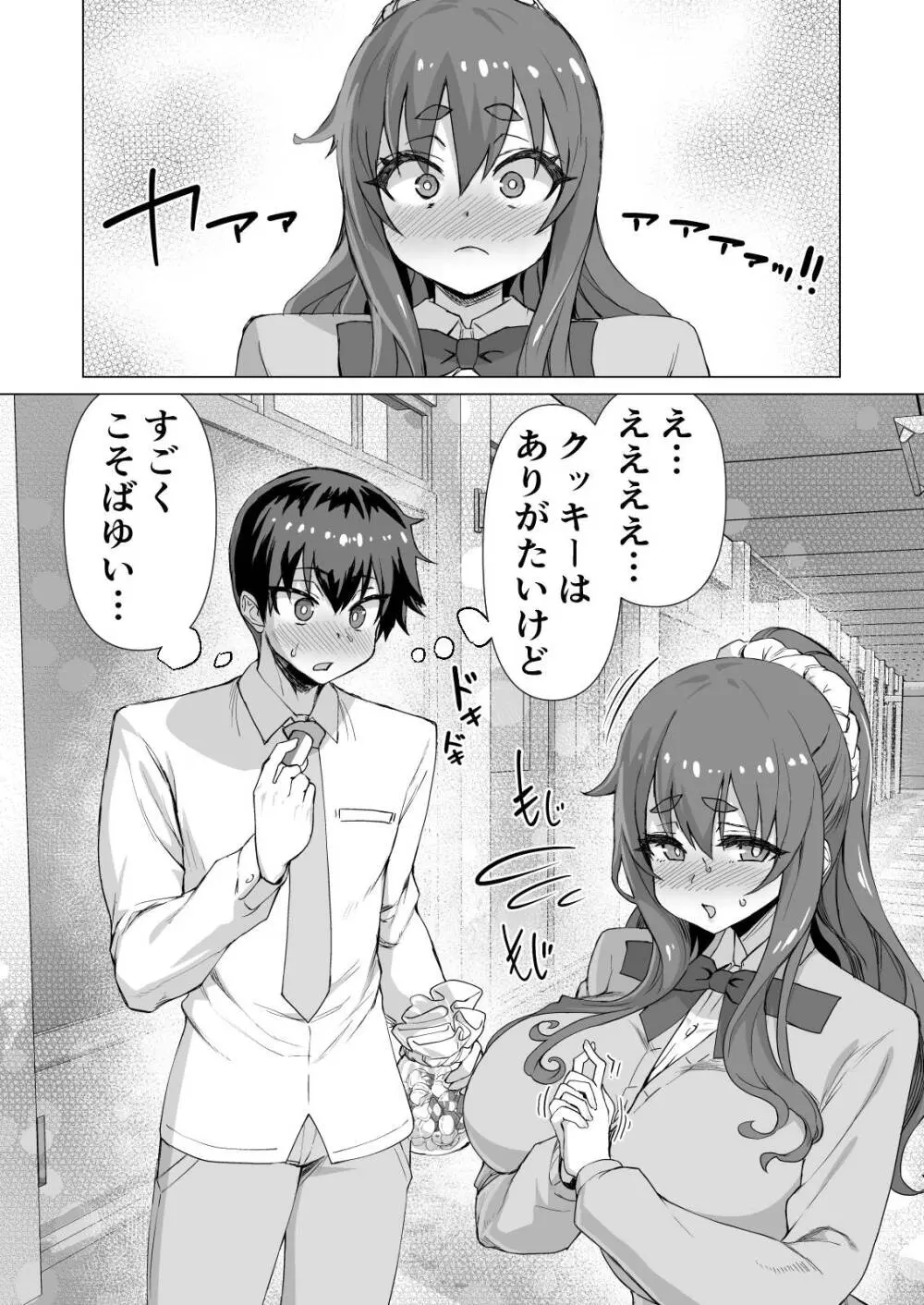 デカチンになったら巨乳幼馴染とその巨乳友達たちが発情してハーレムになった！！伝説総集編I Page.497