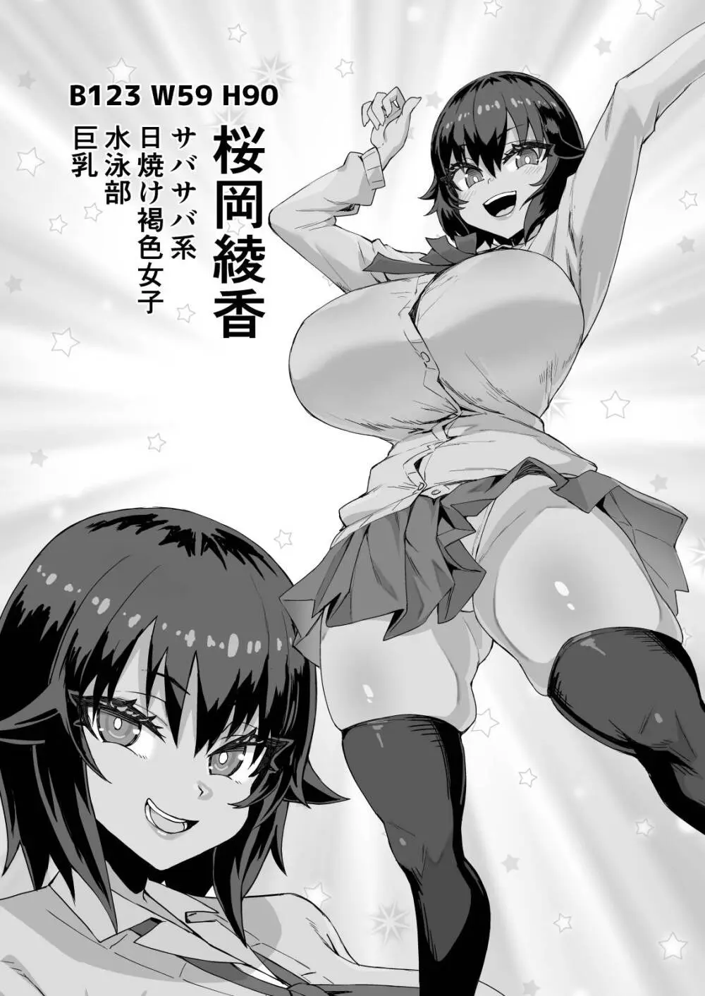 デカチンになったら巨乳幼馴染とその巨乳友達たちが発情してハーレムになった！！伝説総集編I Page.504