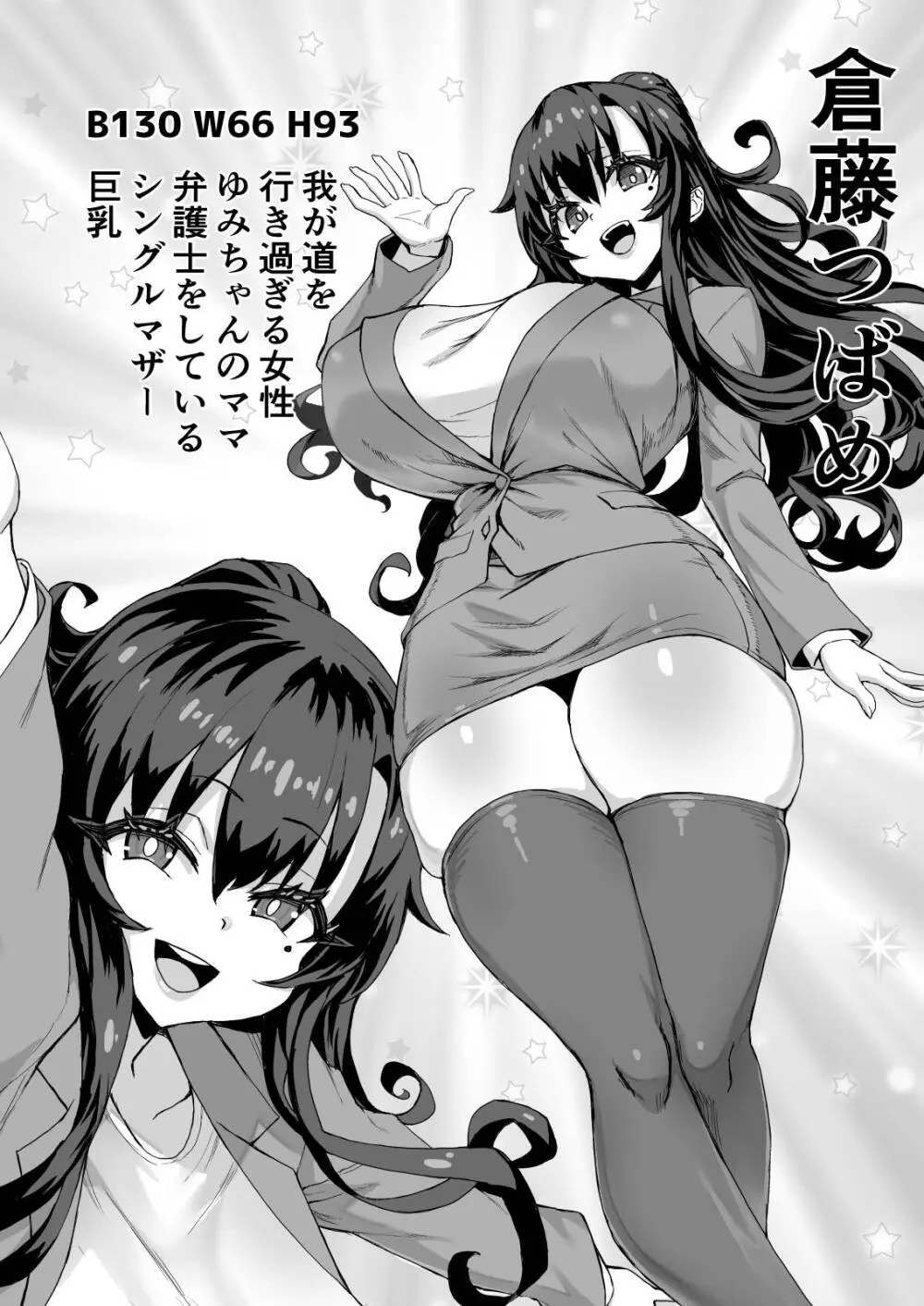 デカチンになったら巨乳幼馴染とその巨乳友達たちが発情してハーレムになった！！伝説総集編I Page.509