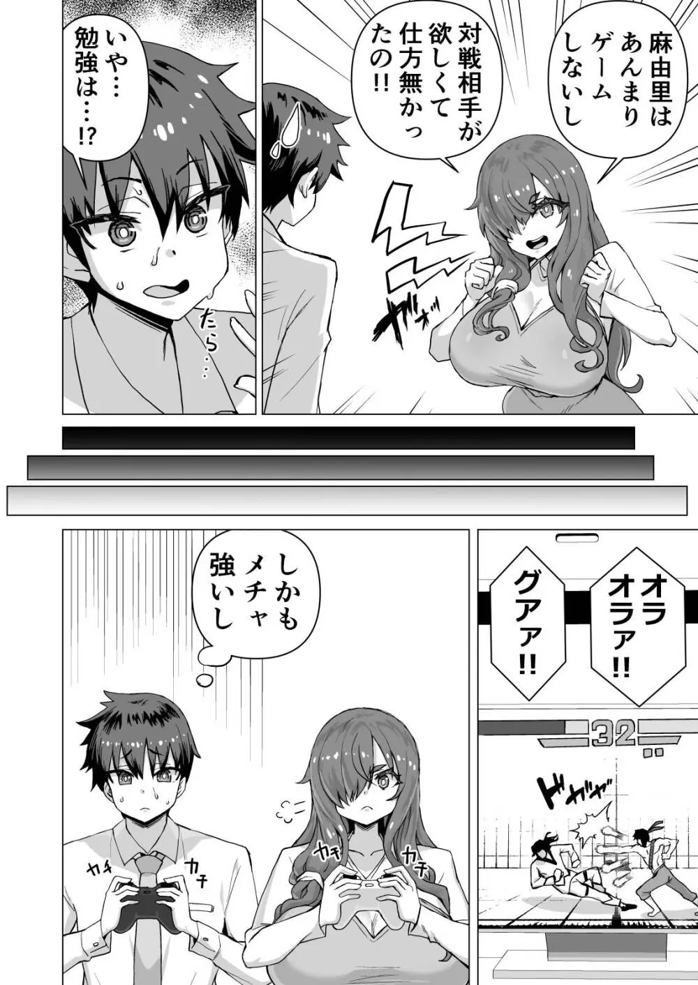デカチンになったら巨乳幼馴染とその巨乳友達たちが発情してハーレムになった！！伝説総集編I Page.513