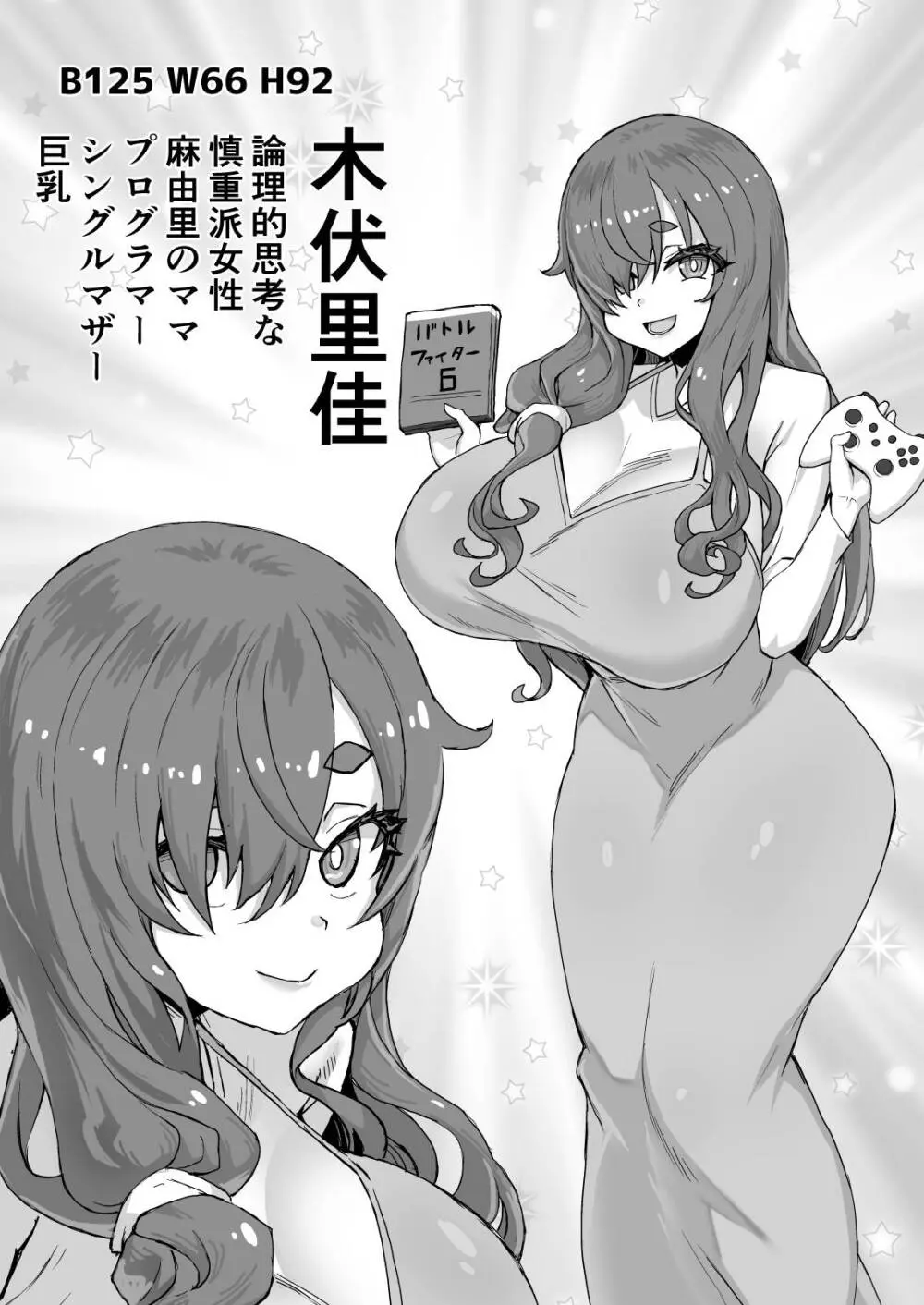 デカチンになったら巨乳幼馴染とその巨乳友達たちが発情してハーレムになった！！伝説総集編I Page.514