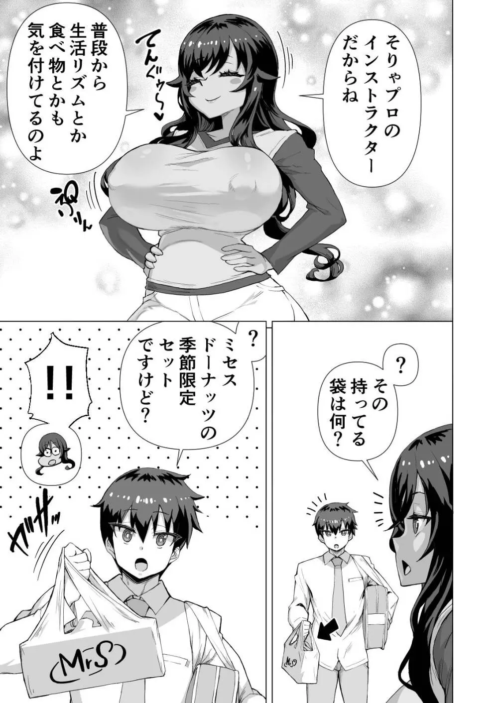 デカチンになったら巨乳幼馴染とその巨乳友達たちが発情してハーレムになった！！伝説総集編I Page.516
