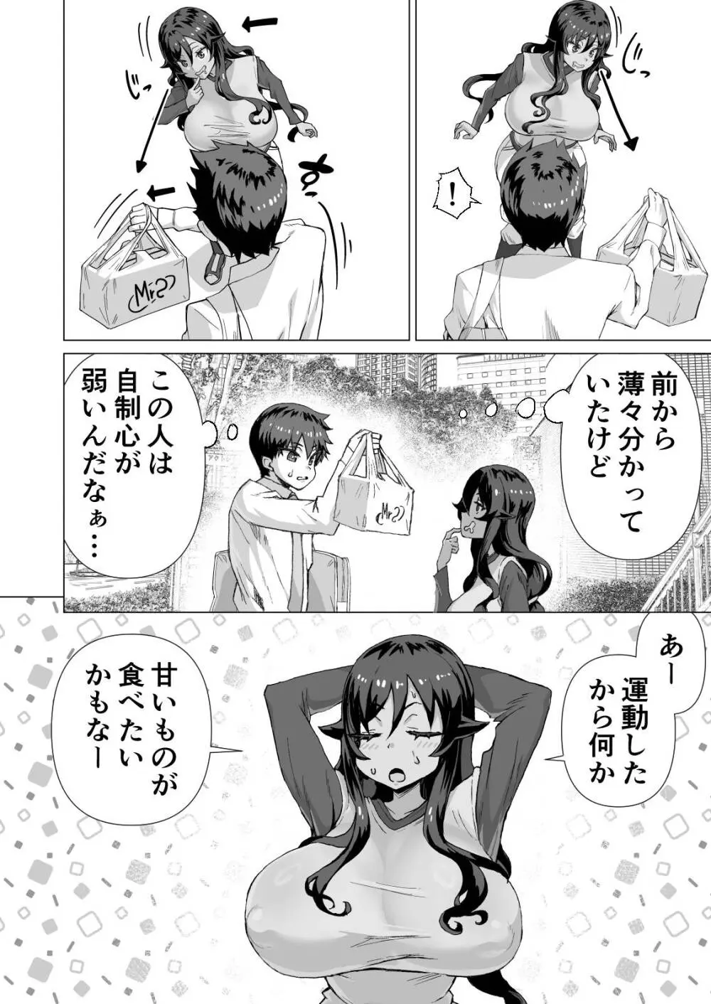デカチンになったら巨乳幼馴染とその巨乳友達たちが発情してハーレムになった！！伝説総集編I Page.517