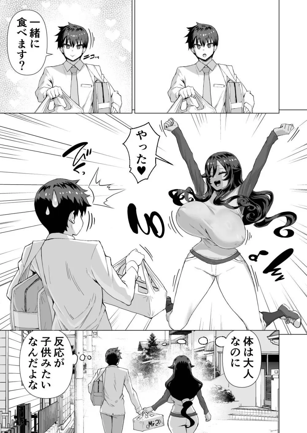 デカチンになったら巨乳幼馴染とその巨乳友達たちが発情してハーレムになった！！伝説総集編I Page.518