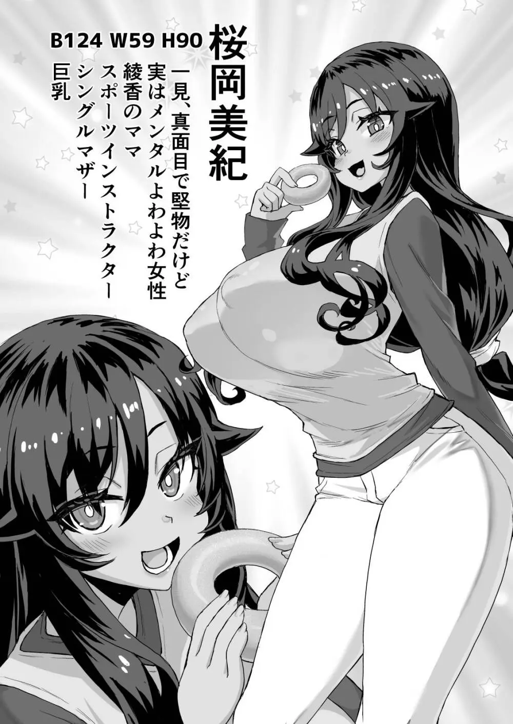 デカチンになったら巨乳幼馴染とその巨乳友達たちが発情してハーレムになった！！伝説総集編I Page.519