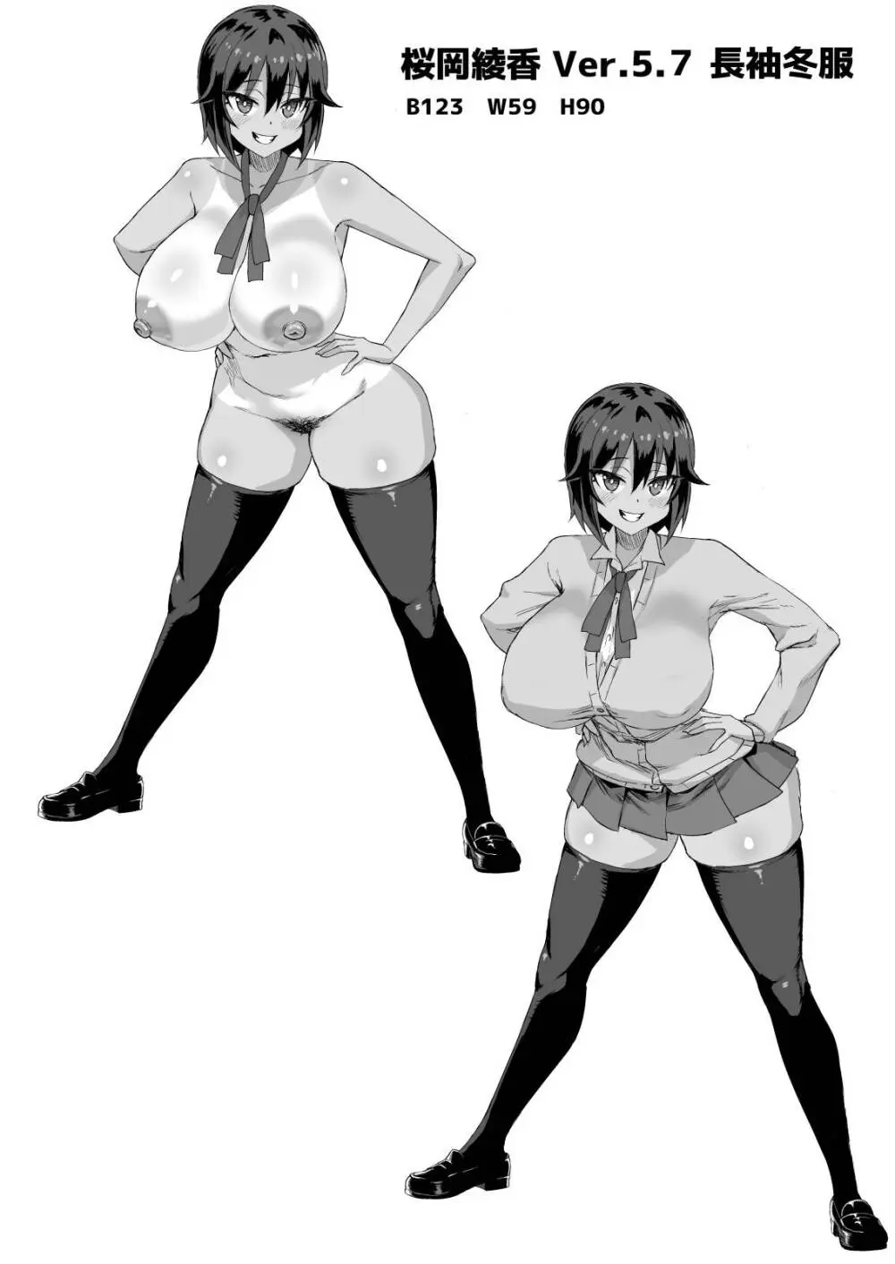 デカチンになったら巨乳幼馴染とその巨乳友達たちが発情してハーレムになった！！伝説総集編I Page.522
