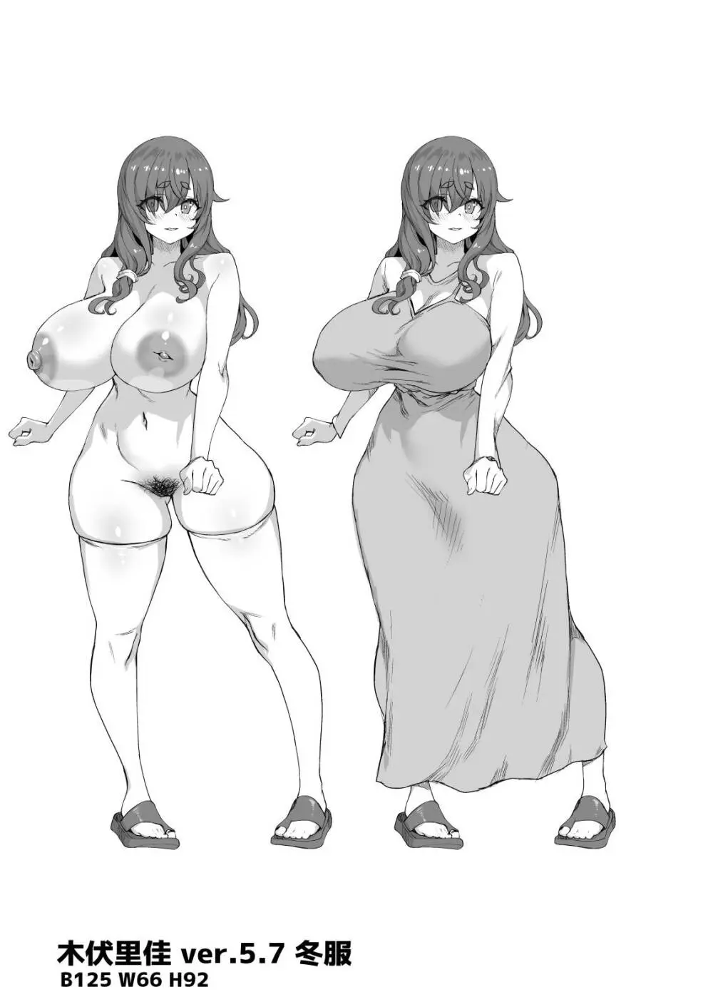デカチンになったら巨乳幼馴染とその巨乳友達たちが発情してハーレムになった！！伝説総集編I Page.525