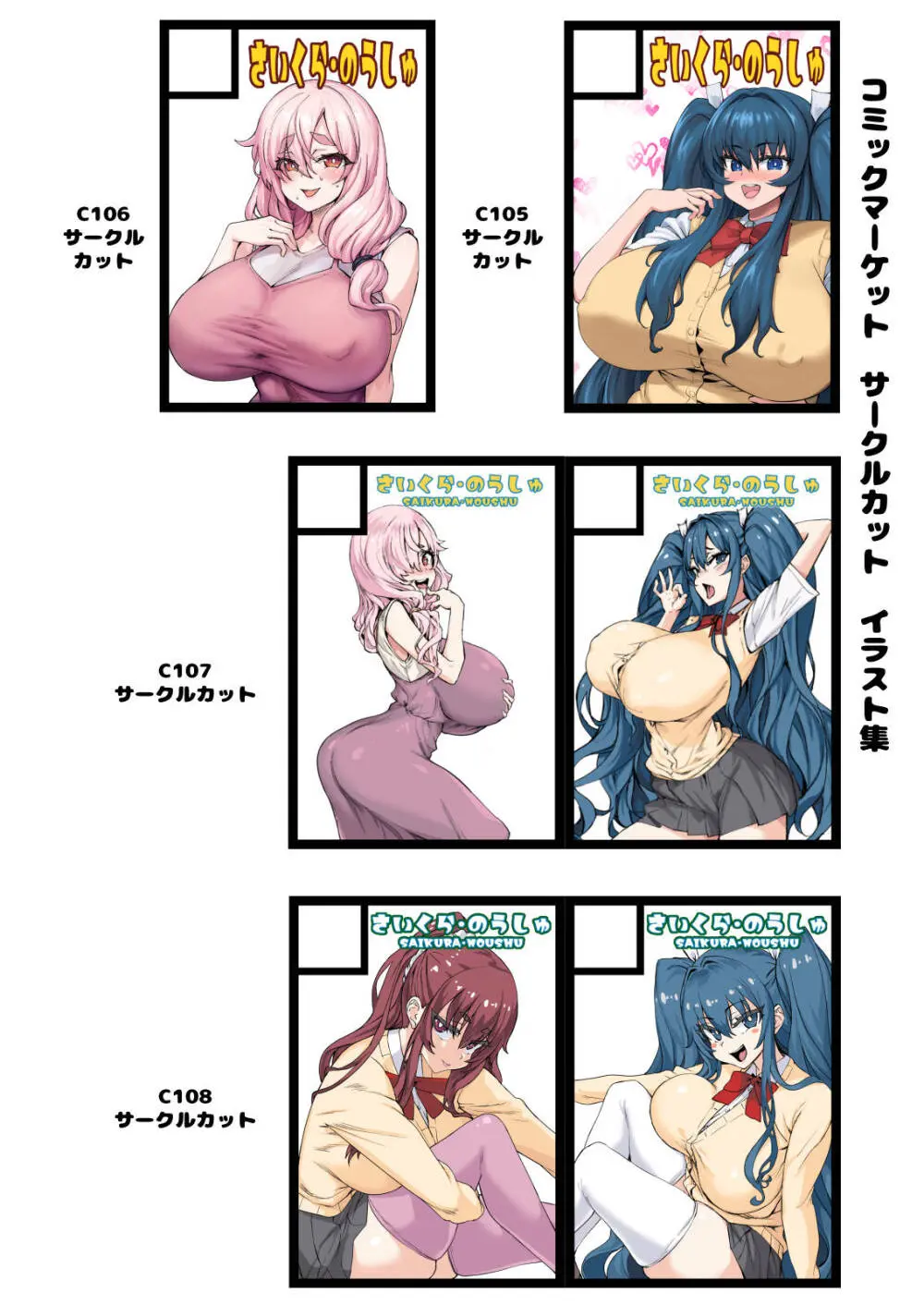デカチンになったら巨乳幼馴染とその巨乳友達たちが発情してハーレムになった！！伝説総集編I Page.527