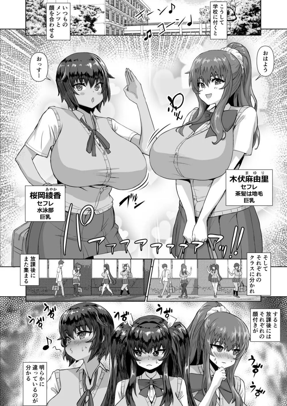 デカチンになったら巨乳幼馴染とその巨乳友達たちが発情してハーレムになった！！伝説総集編I Page.62