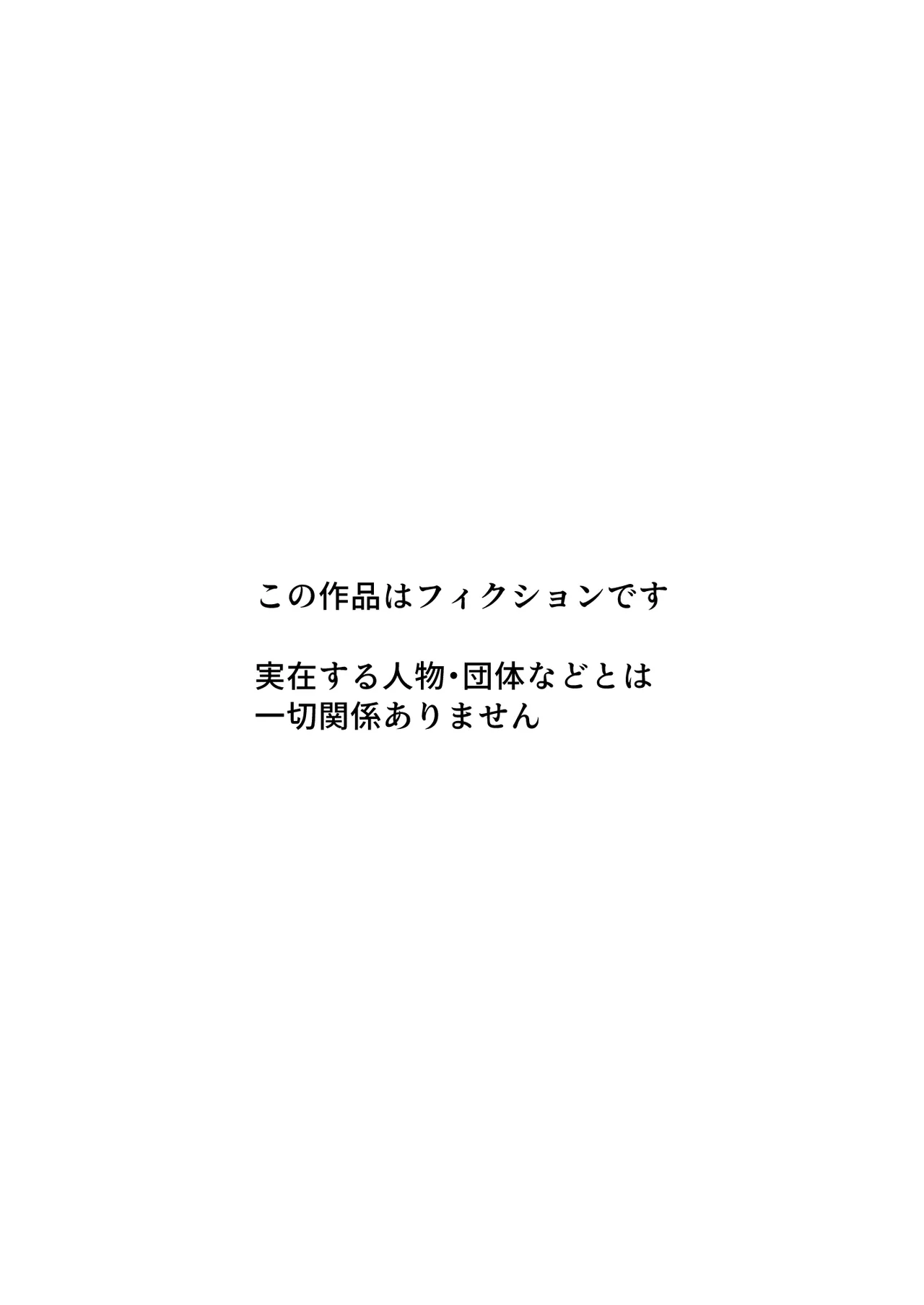 元カレに妻を貸したらドMになって帰ってきた Page.3