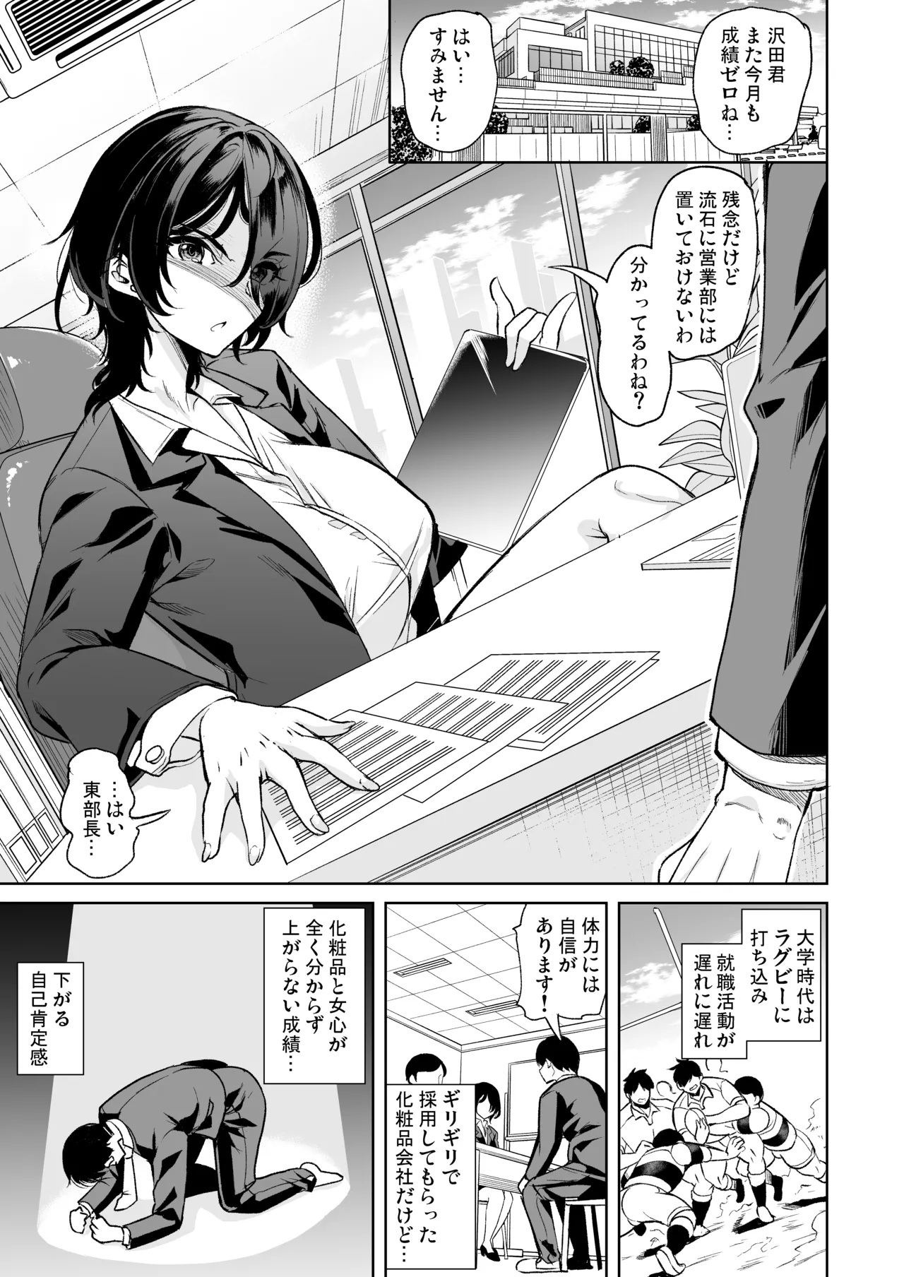 合鍵をくれる人妻 〜欲求不満社員寮ハーレム〜 Page.3
