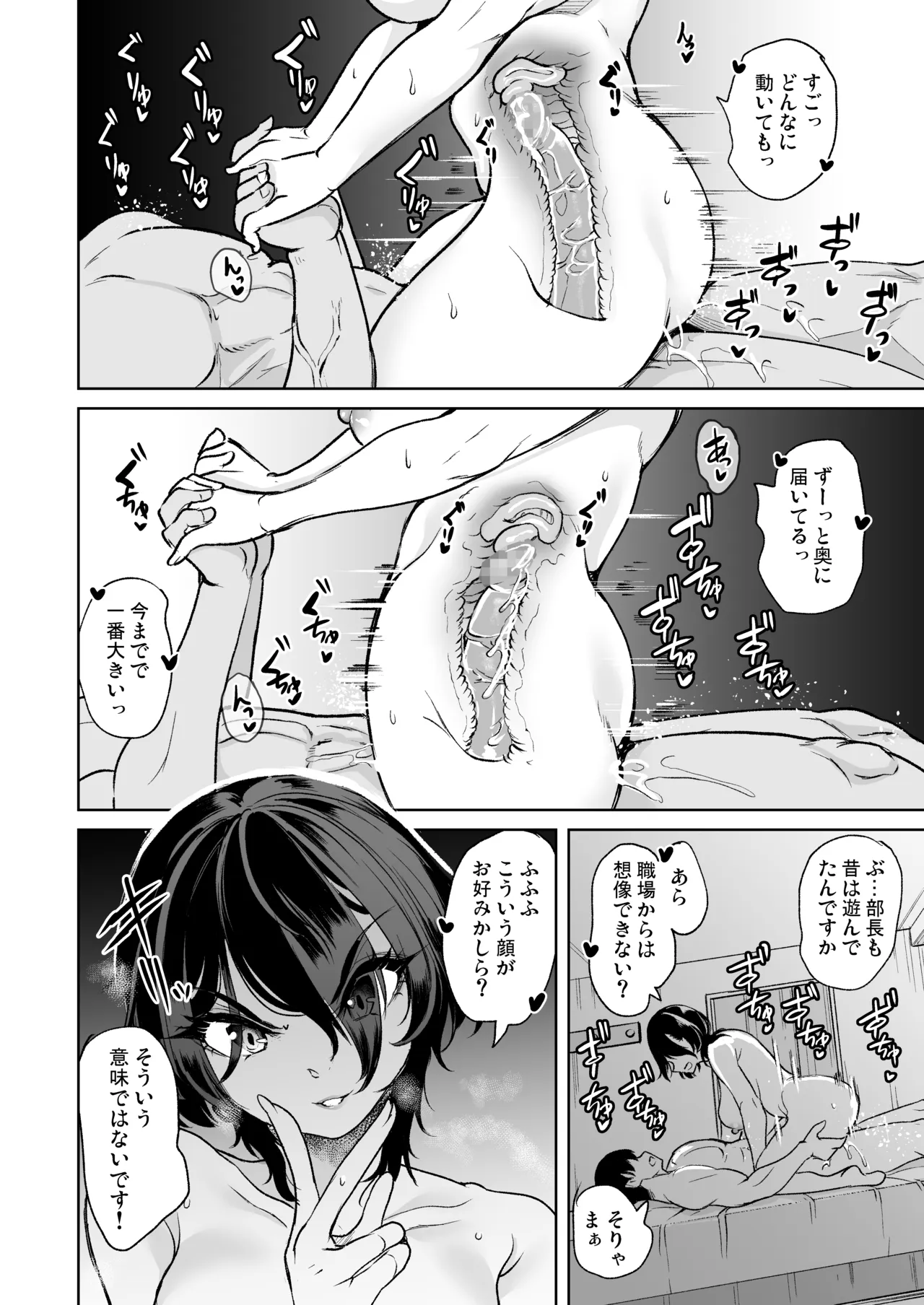 合鍵をくれる人妻 〜欲求不満社員寮ハーレム〜 Page.38