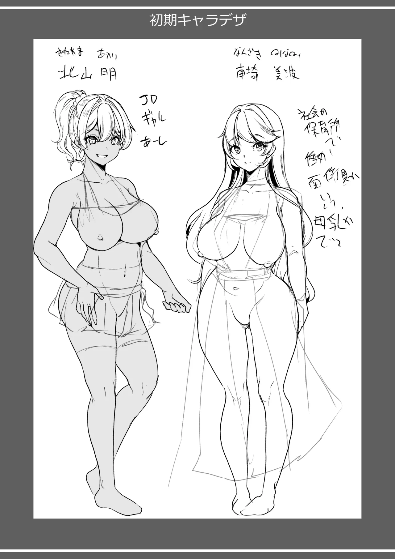 合鍵をくれる人妻 〜欲求不満社員寮ハーレム〜 Page.55