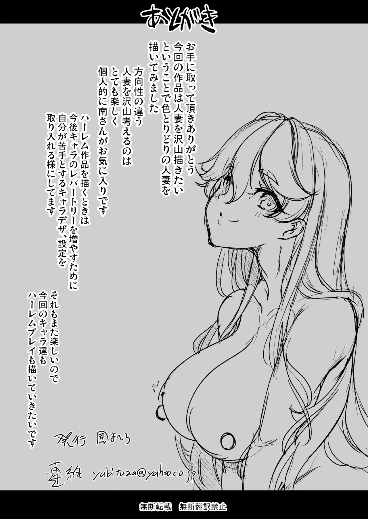 合鍵をくれる人妻 〜欲求不満社員寮ハーレム〜 Page.56