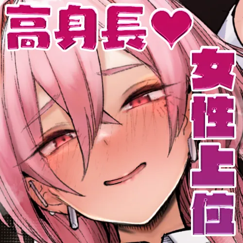 大型犬みたいな彼女3 〜おうちで金バニー編PLUS〜 Page.102