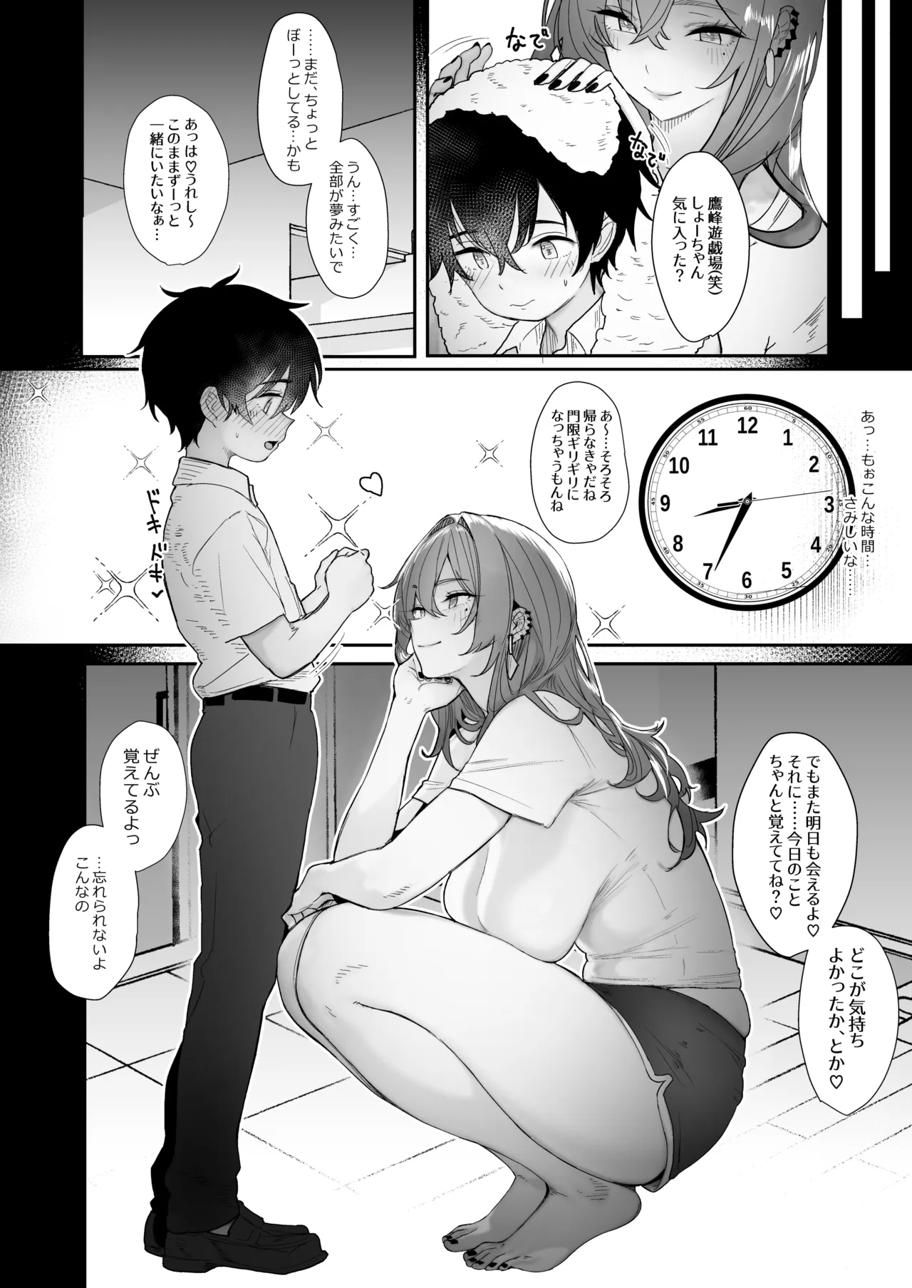 大型犬みたいな彼女3 〜おうちで金バニー編PLUS〜 Page.28