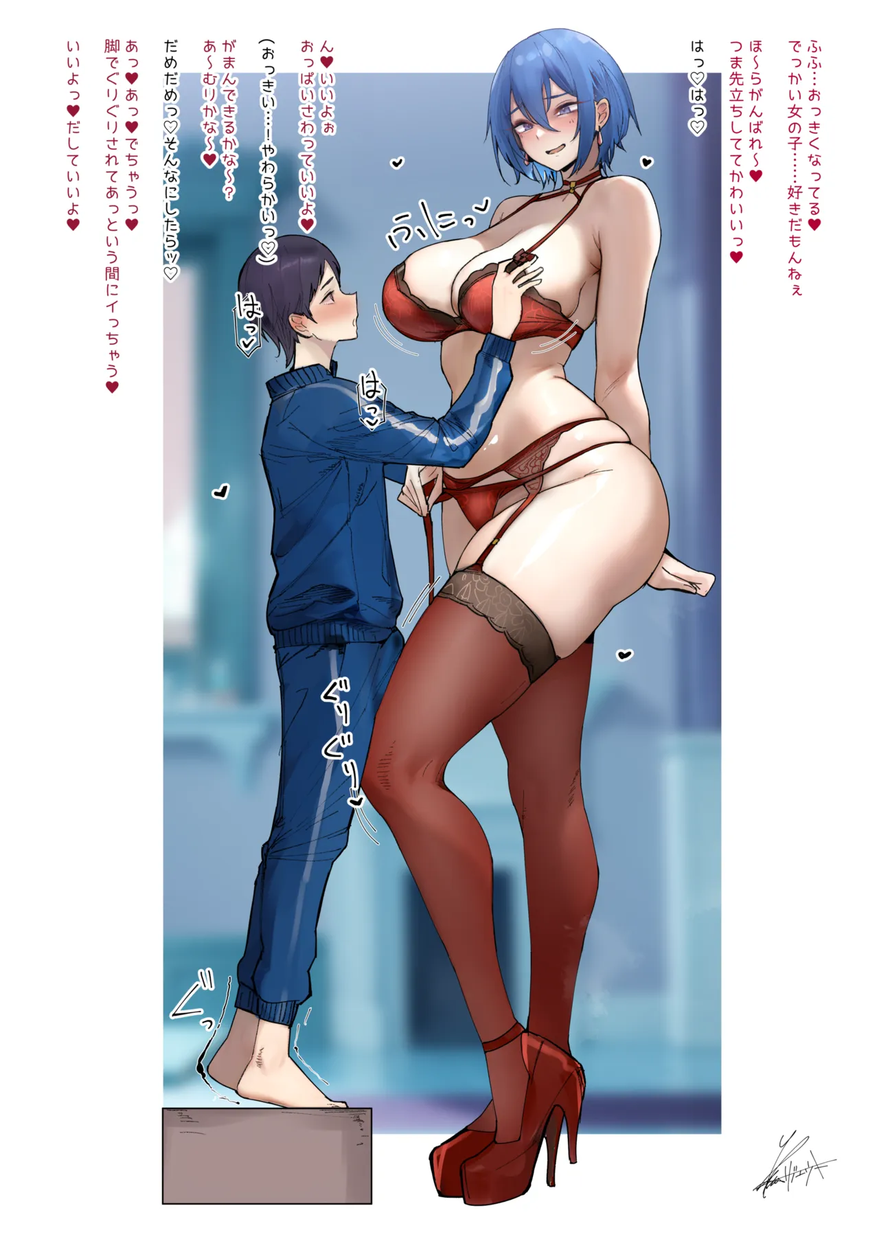 大型犬みたいな彼女3 〜おうちで金バニー編PLUS〜 Page.82