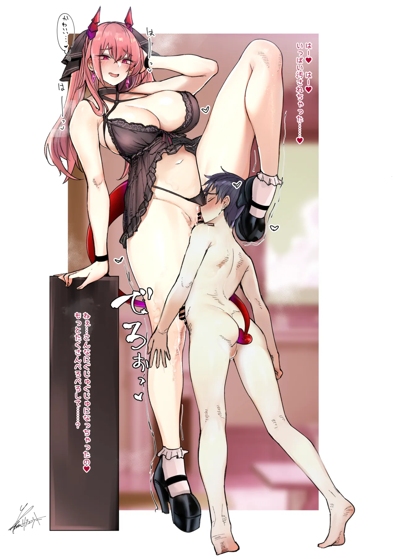 大型犬みたいな彼女3 〜おうちで金バニー編PLUS〜 Page.87