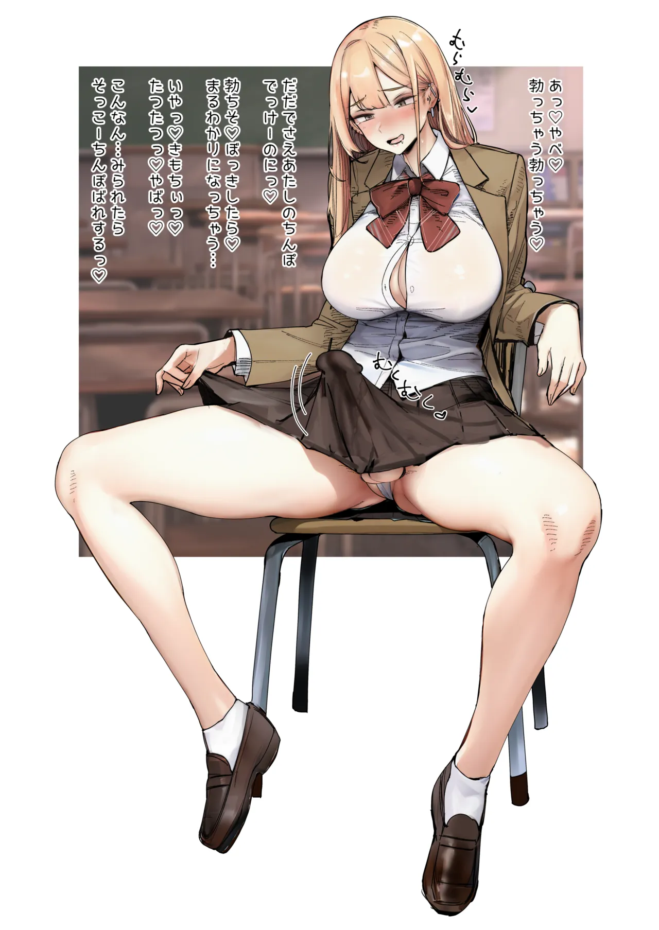 大型犬みたいな彼女3 〜おうちで金バニー編PLUS〜 Page.95