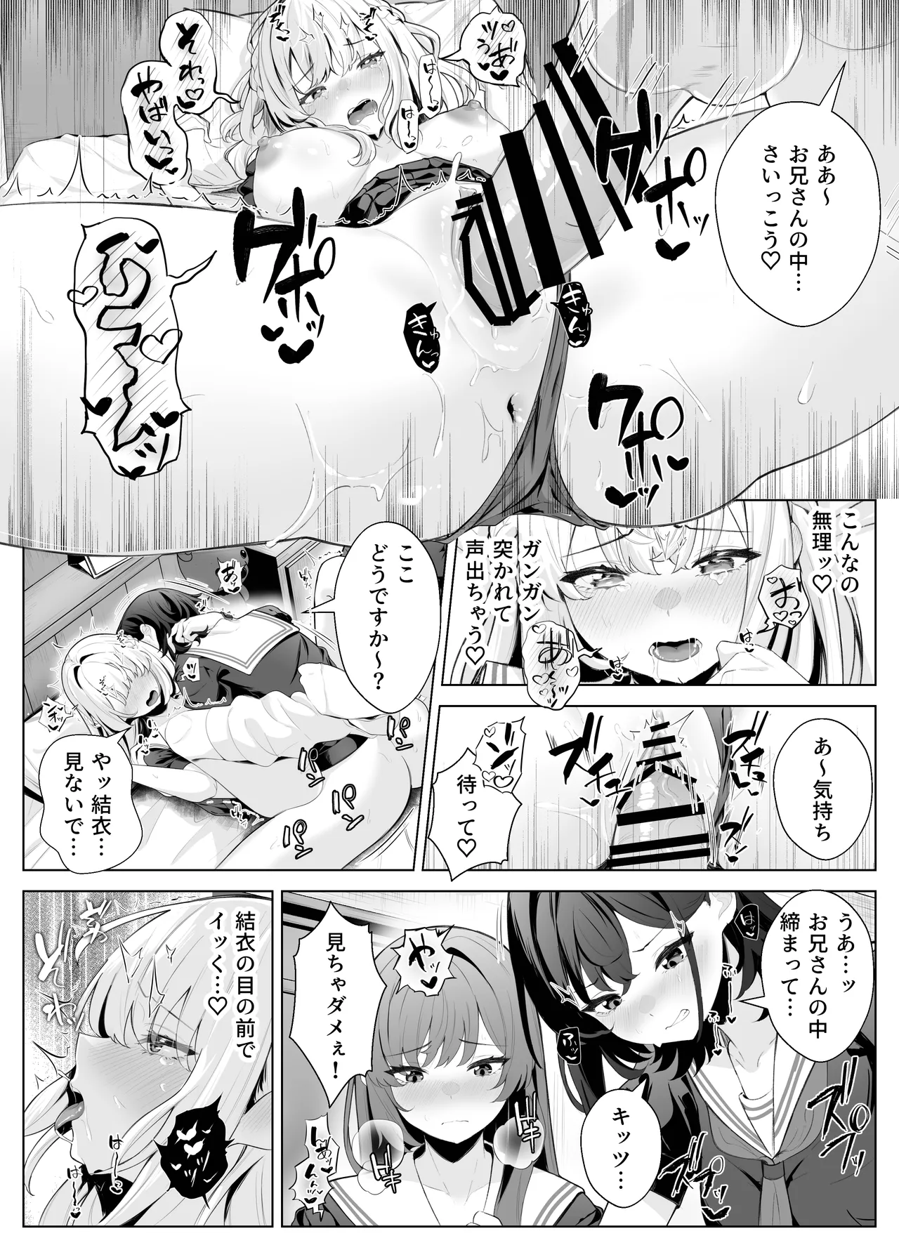 TSお兄ちゃん〜エッチな実証実験で完全メス堕ちを自認する話〜 Page.17
