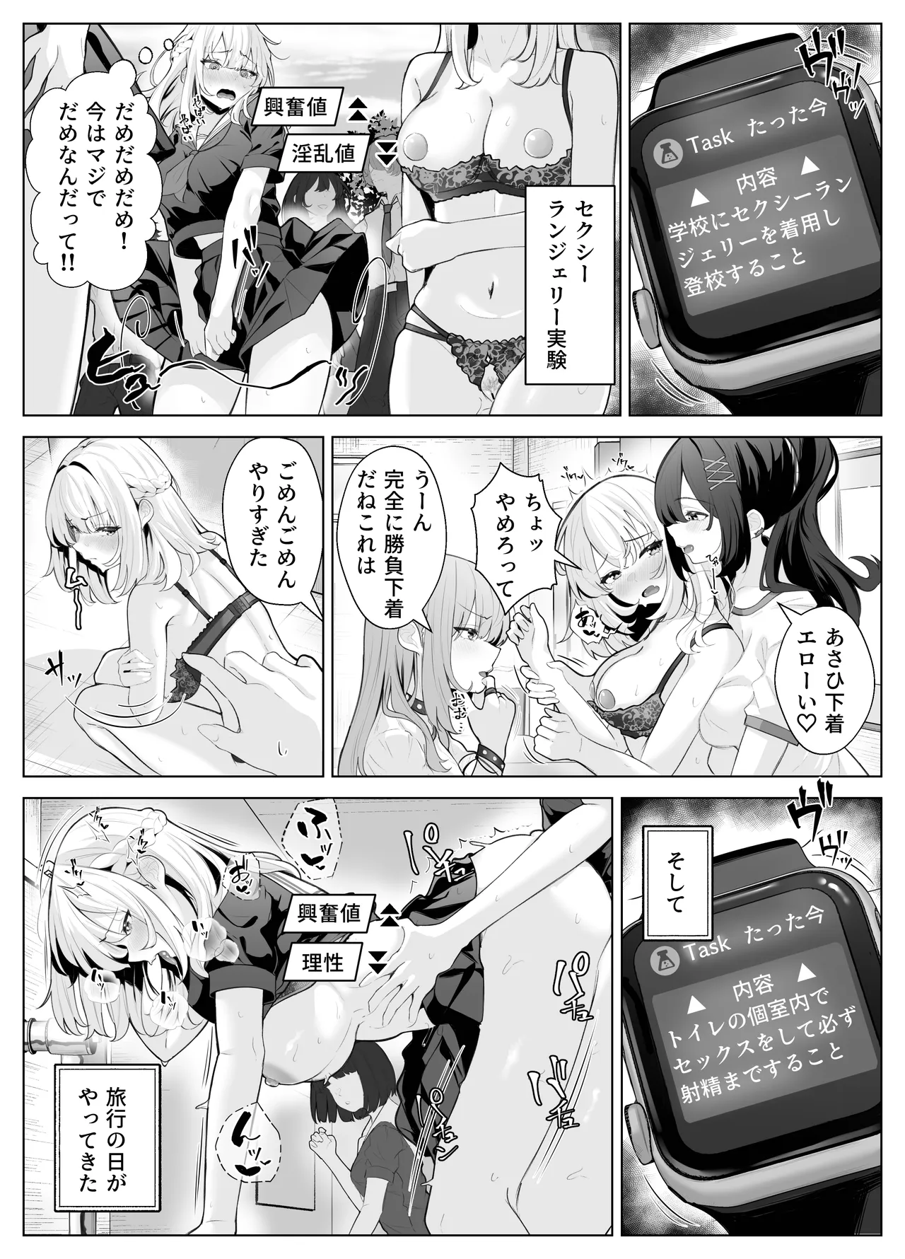 TSお兄ちゃん〜エッチな実証実験で完全メス堕ちを自認する話〜 Page.30