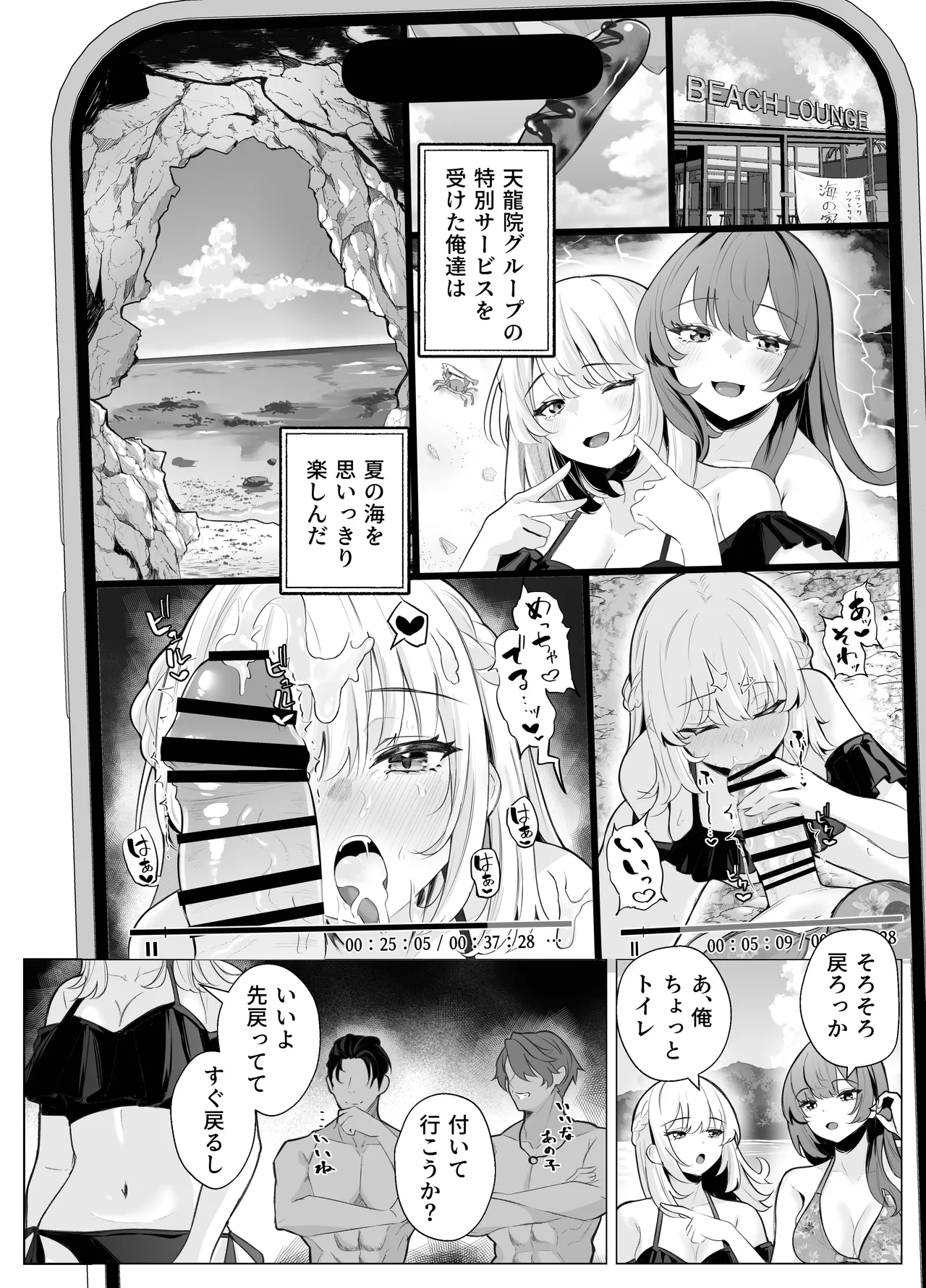 TSお兄ちゃん〜エッチな実証実験で完全メス堕ちを自認する話〜 Page.32