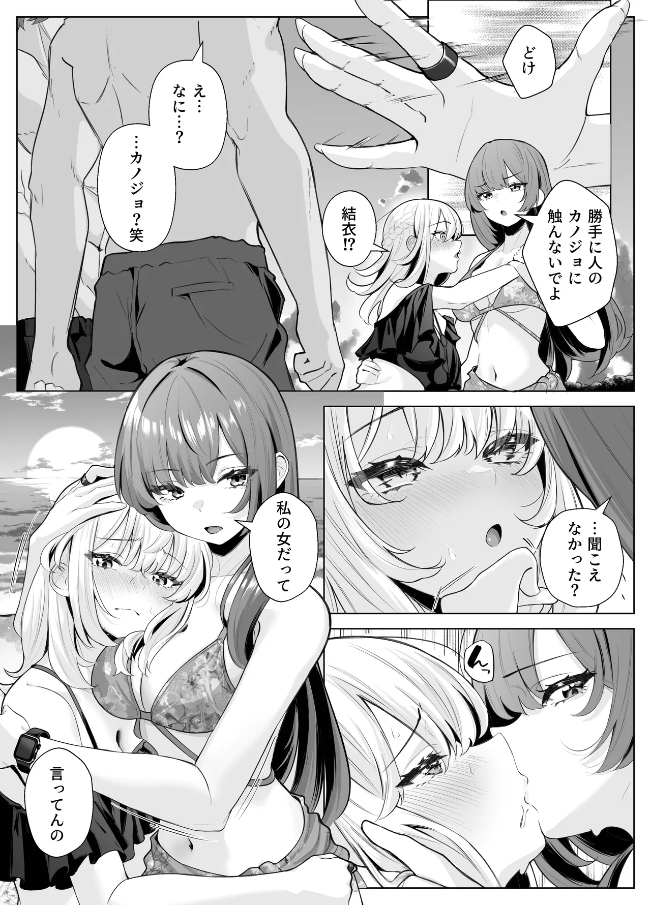 TSお兄ちゃん〜エッチな実証実験で完全メス堕ちを自認する話〜 Page.34