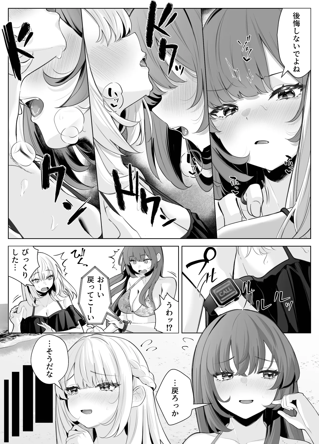 TSお兄ちゃん〜エッチな実証実験で完全メス堕ちを自認する話〜 Page.38