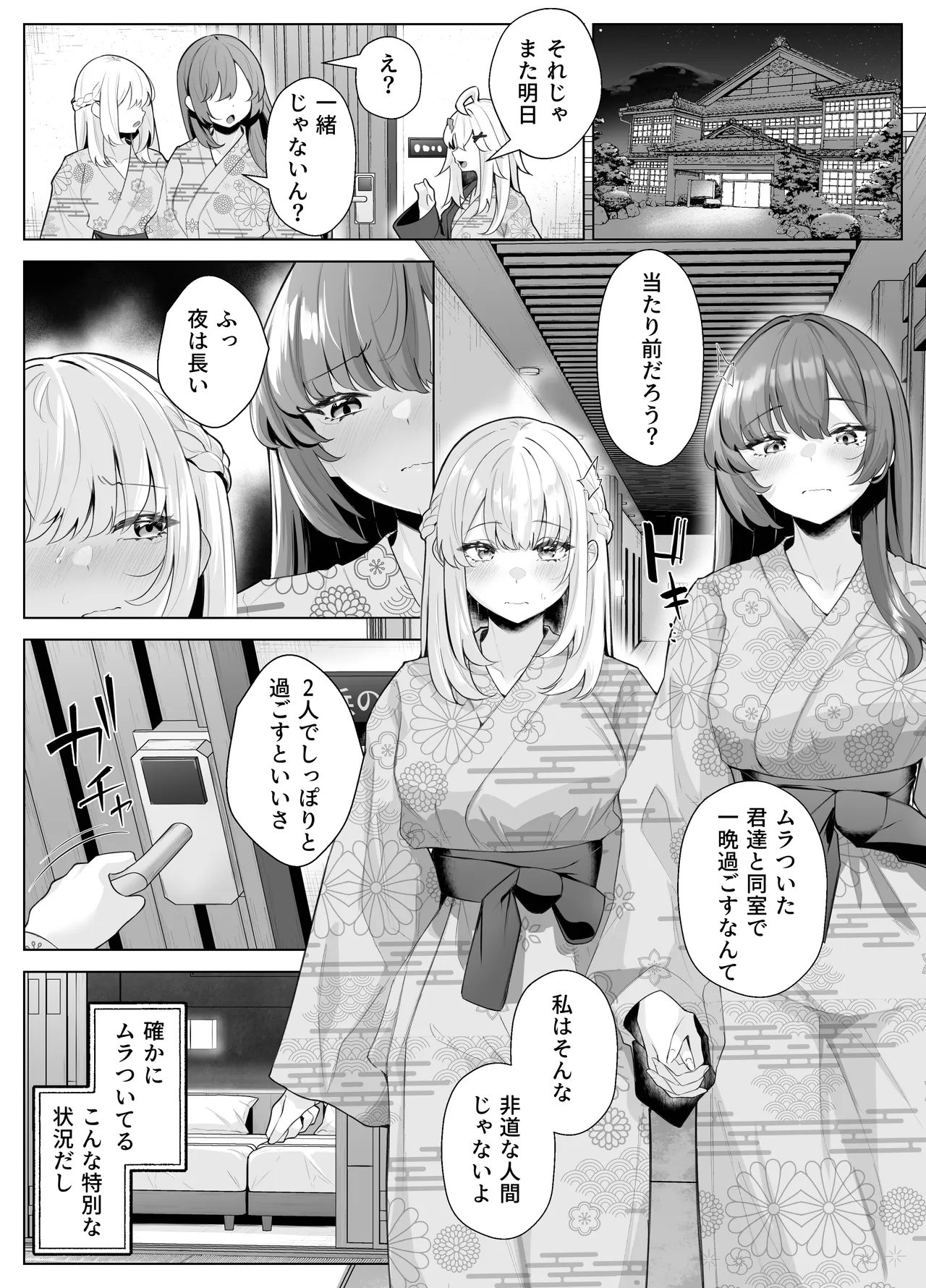 TSお兄ちゃん〜エッチな実証実験で完全メス堕ちを自認する話〜 Page.39