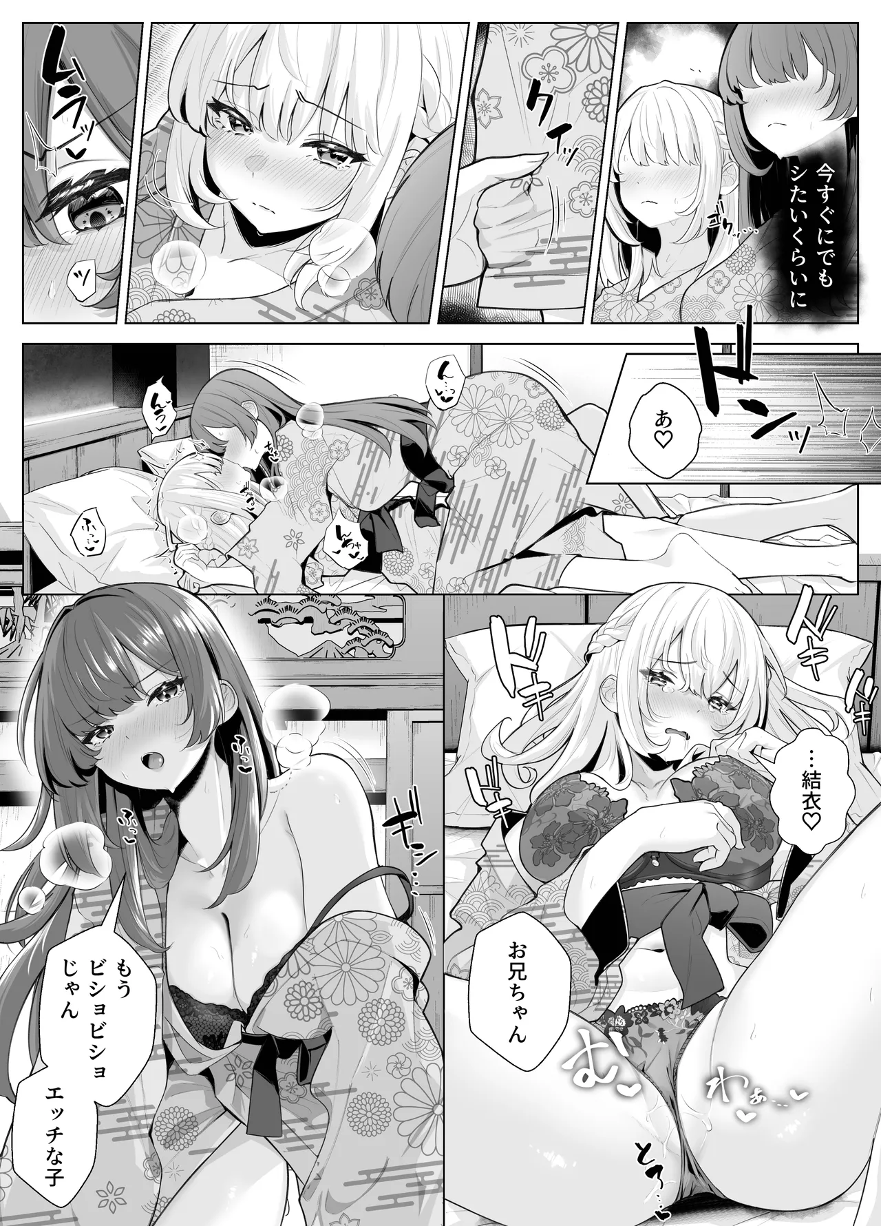 TSお兄ちゃん〜エッチな実証実験で完全メス堕ちを自認する話〜 Page.40