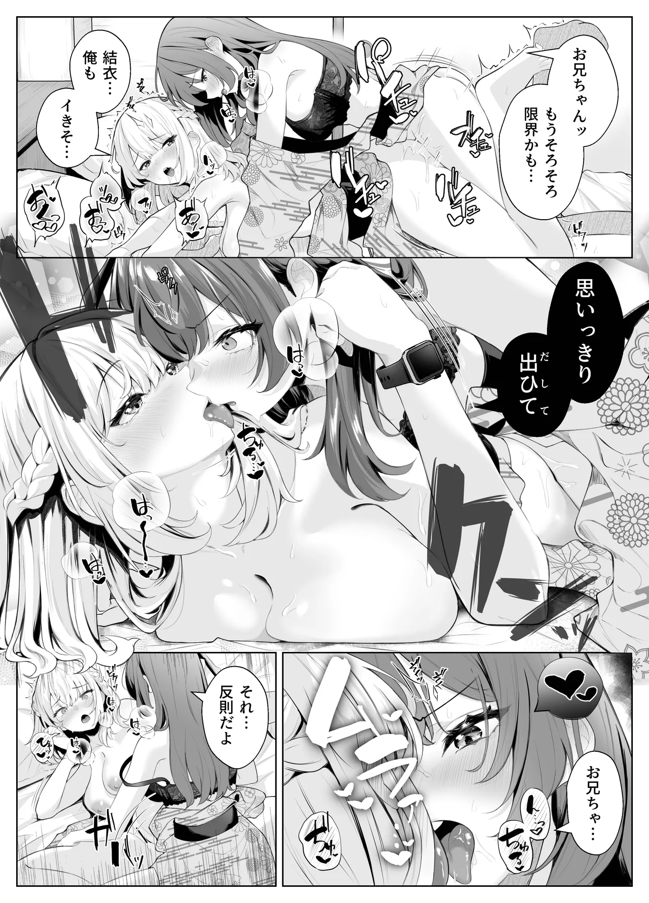 TSお兄ちゃん〜エッチな実証実験で完全メス堕ちを自認する話〜 Page.53