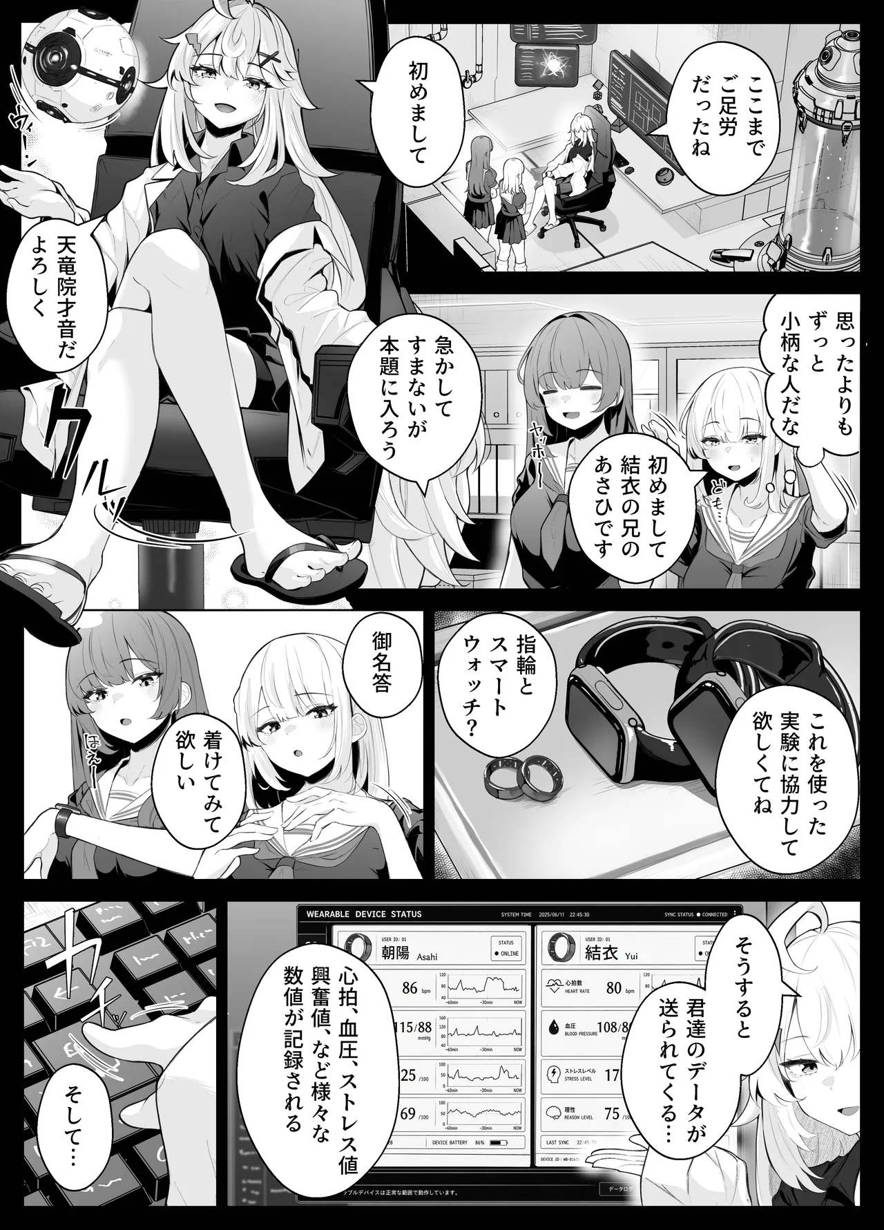 TSお兄ちゃん〜エッチな実証実験で完全メス堕ちを自認する話〜 Page.6