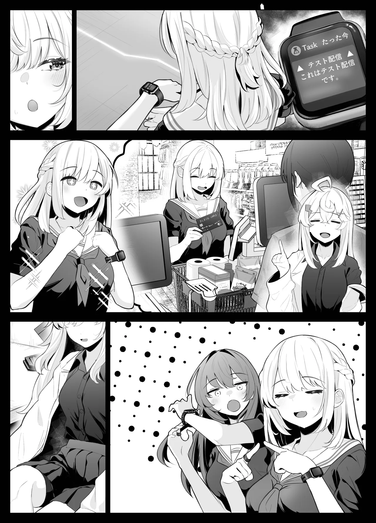 TSお兄ちゃん〜エッチな実証実験で完全メス堕ちを自認する話〜 Page.66