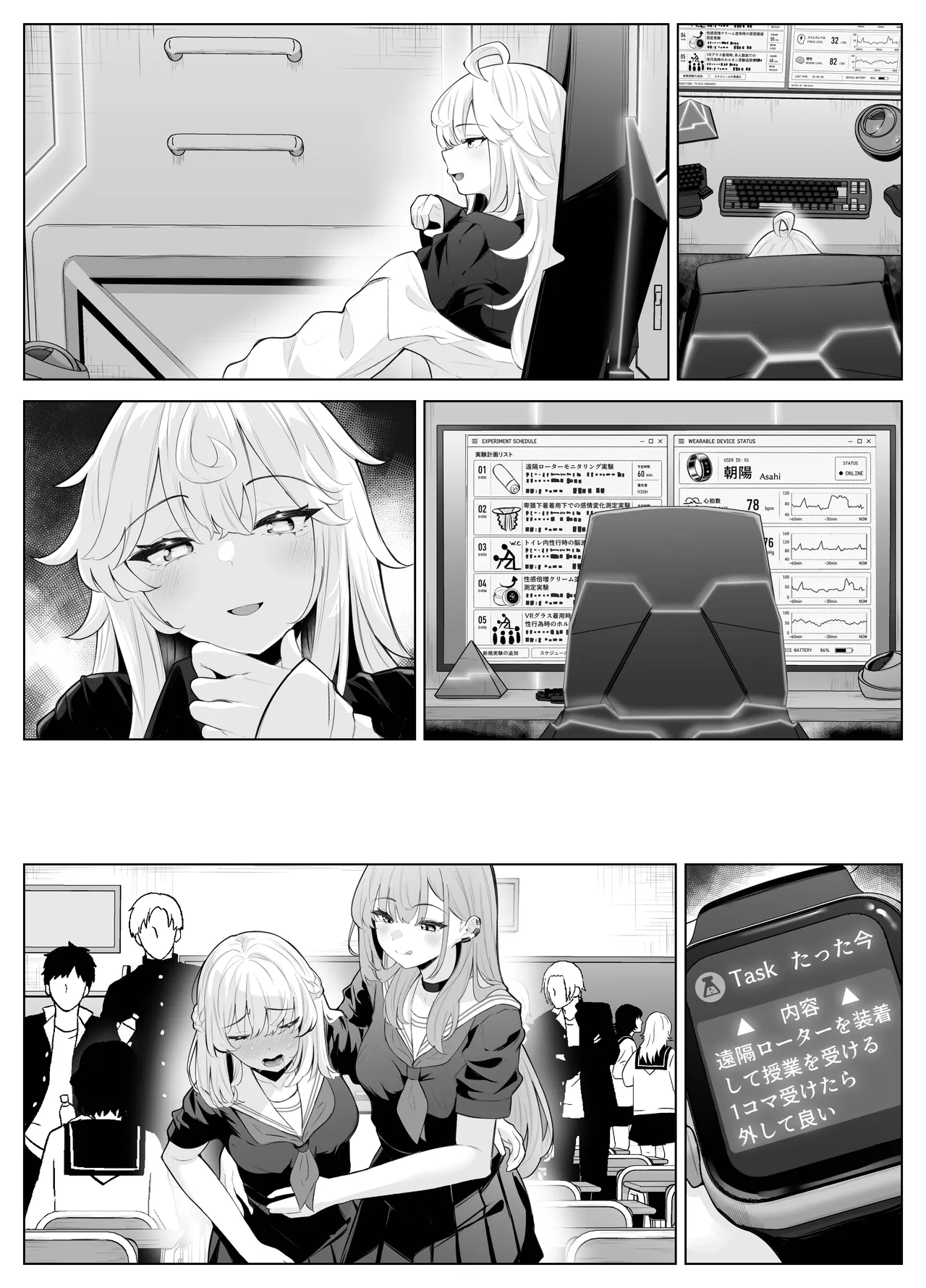 TSお兄ちゃん〜エッチな実証実験で完全メス堕ちを自認する話〜 Page.88