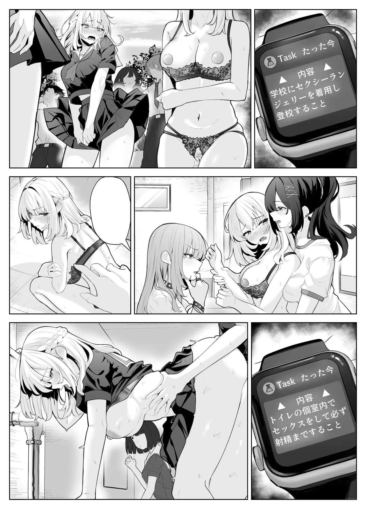TSお兄ちゃん〜エッチな実証実験で完全メス堕ちを自認する話〜 Page.89