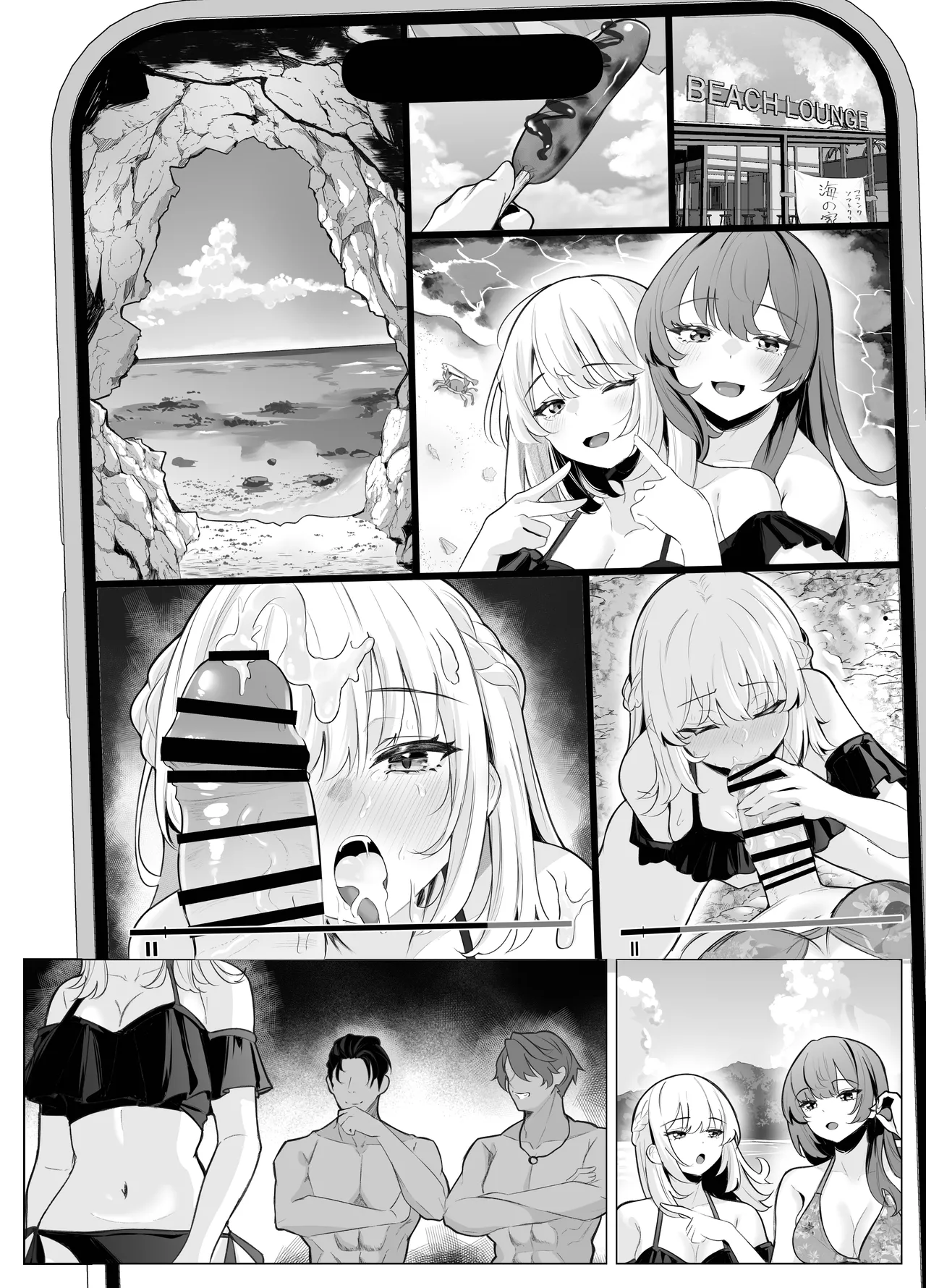 TSお兄ちゃん〜エッチな実証実験で完全メス堕ちを自認する話〜 Page.91