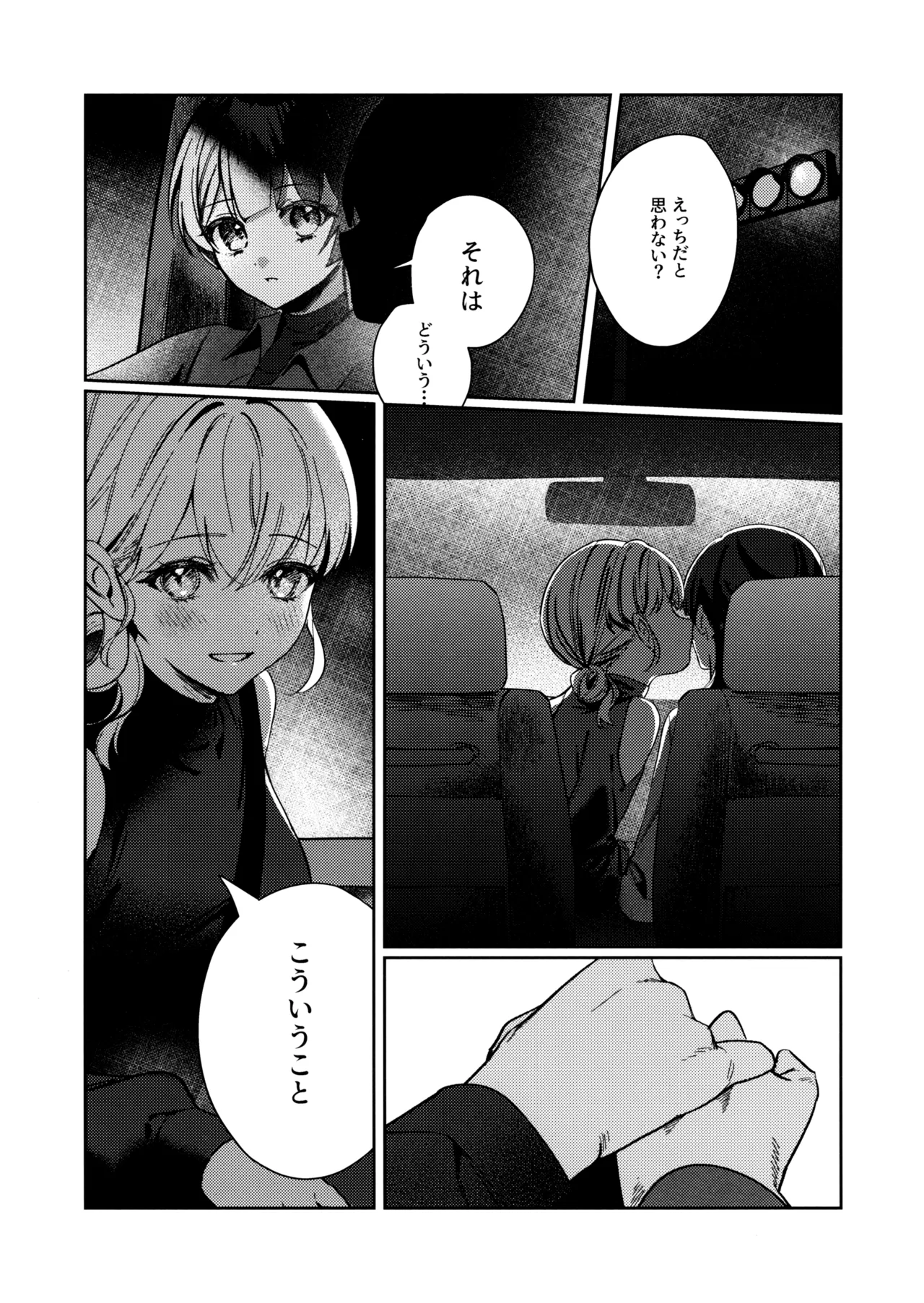 その頃には Page.10
