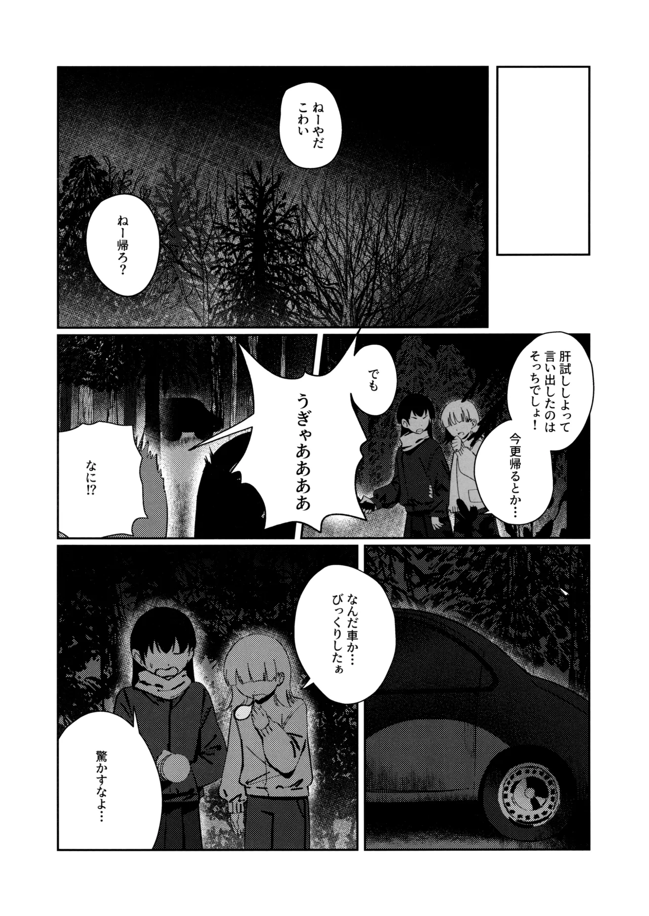 その頃には Page.11