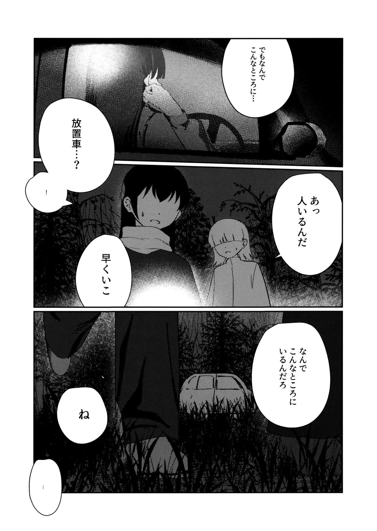 その頃には Page.12