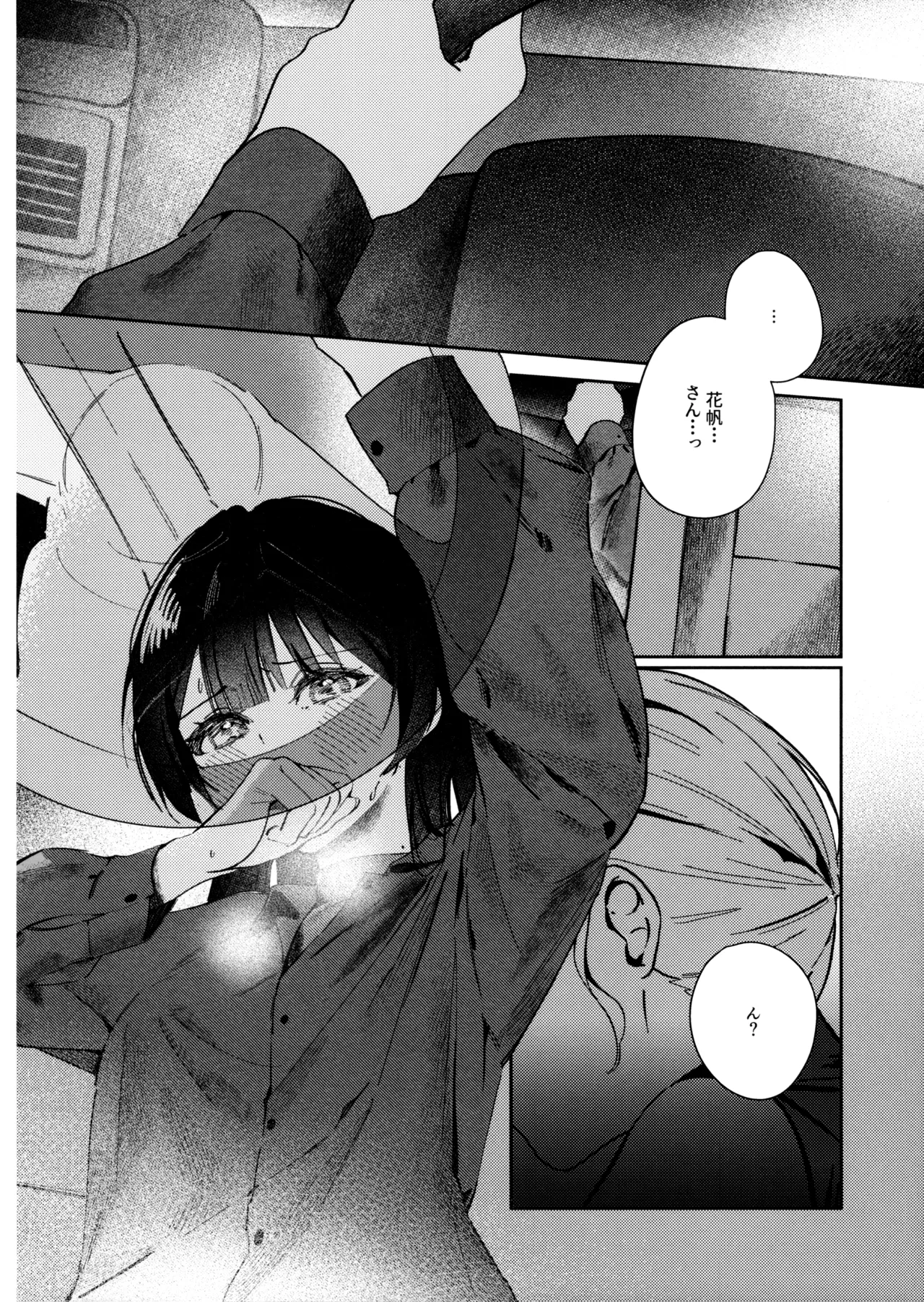 その頃には Page.13