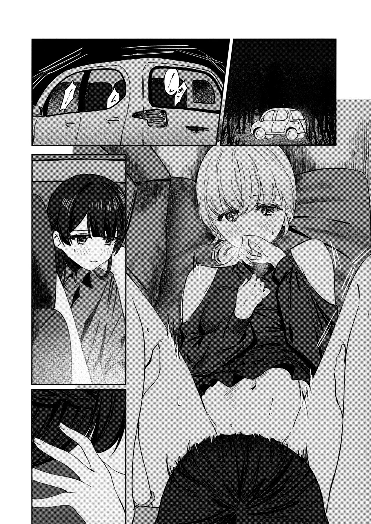 その頃には Page.15