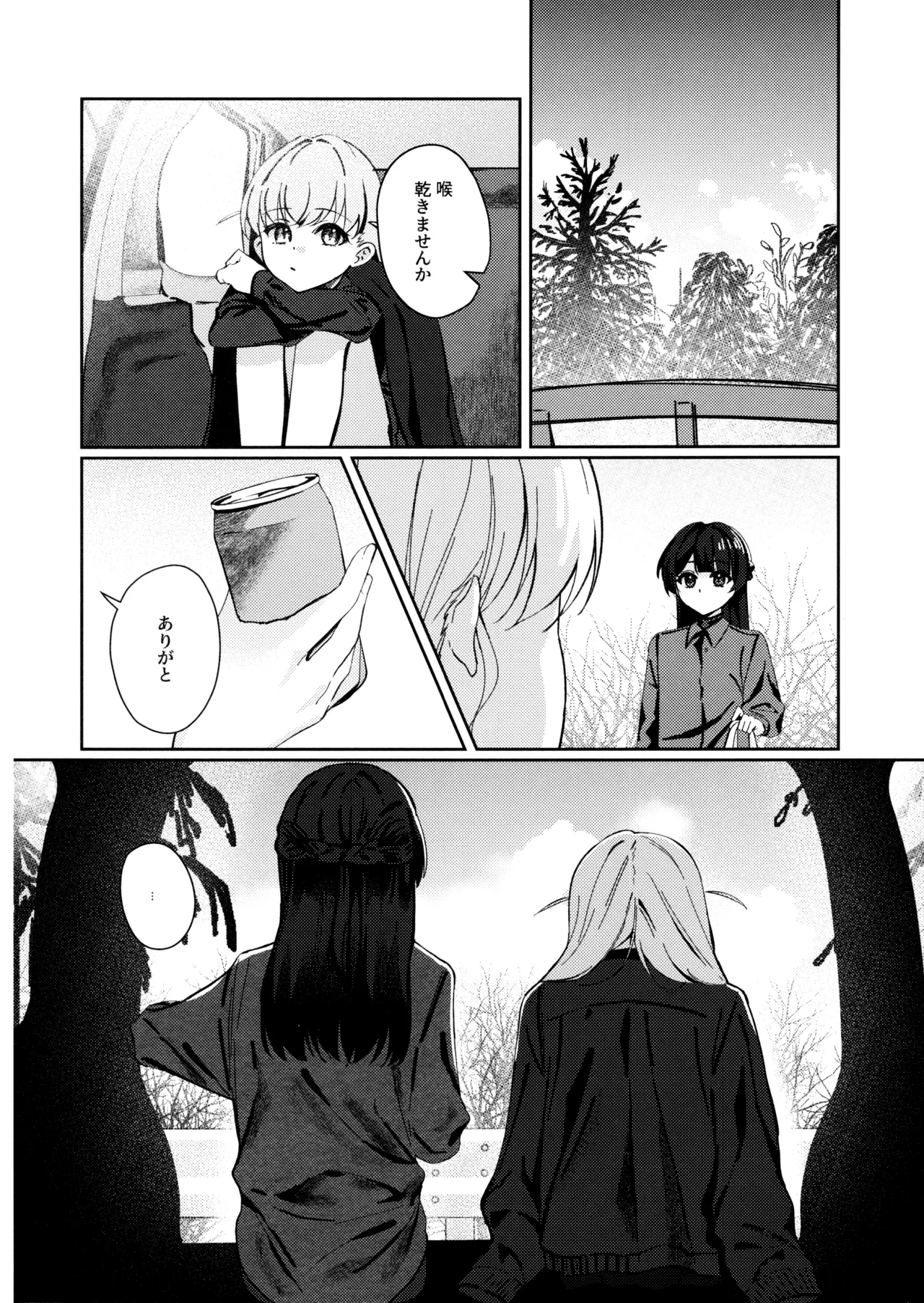 その頃には Page.17