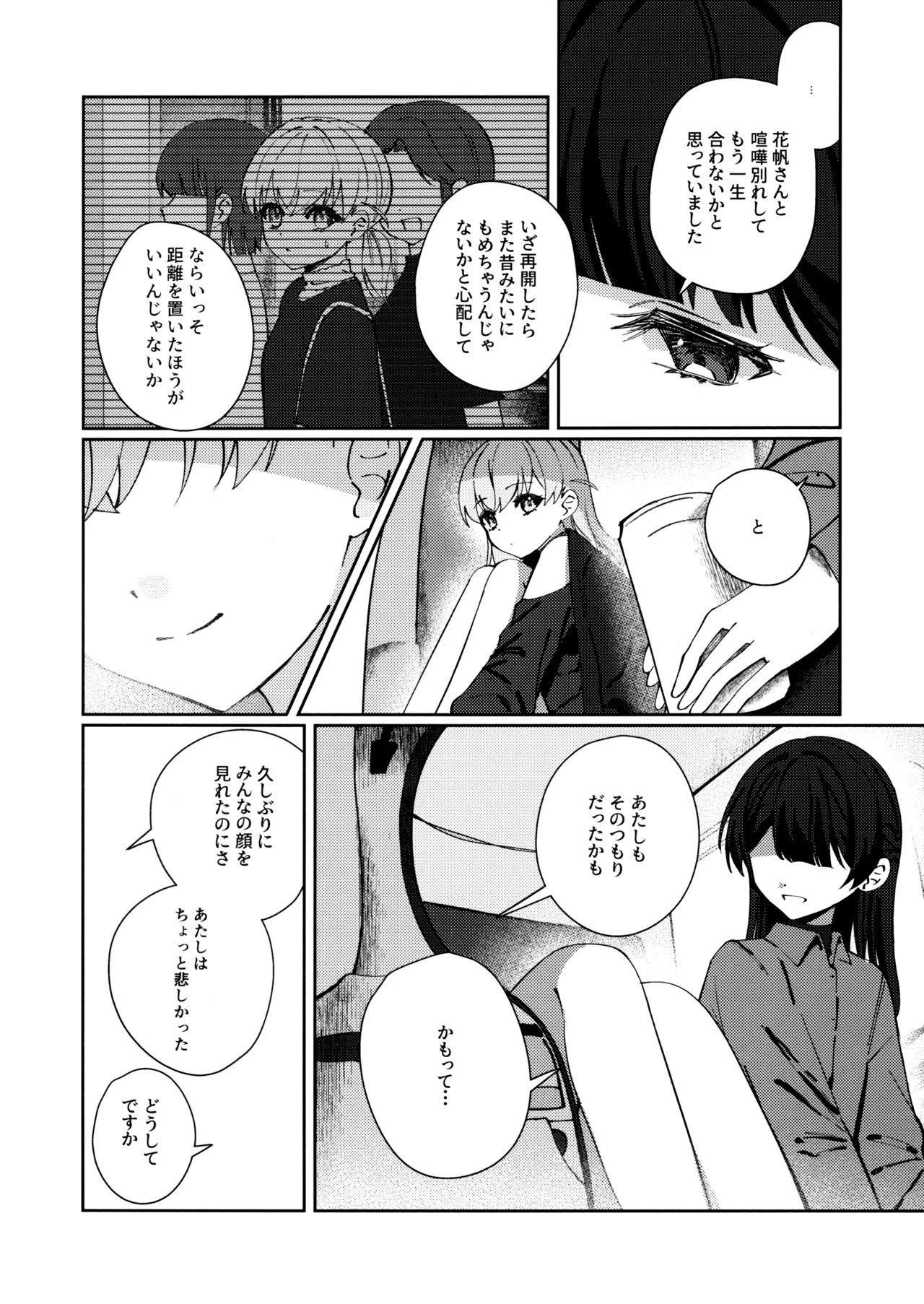 その頃には Page.19