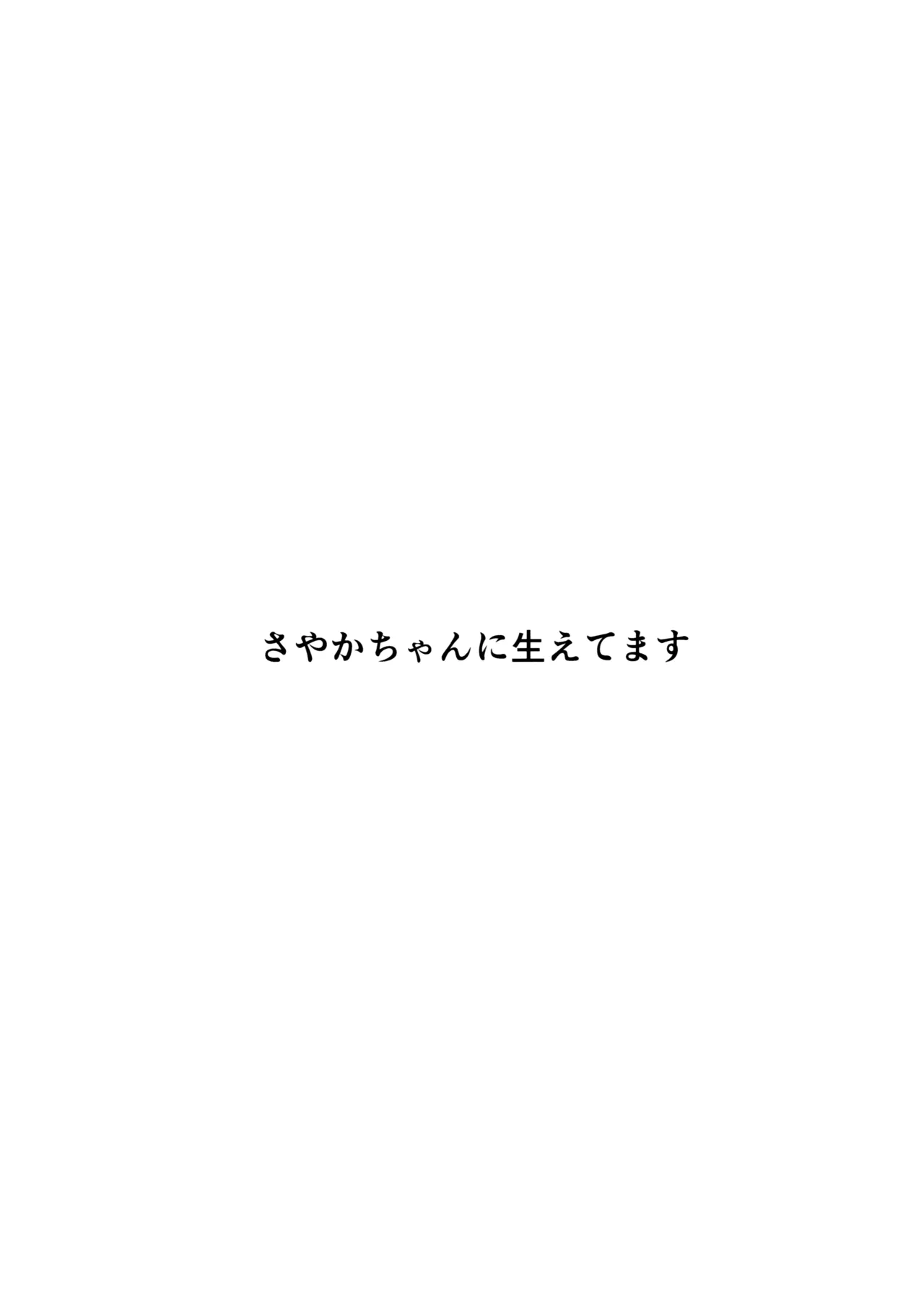 その頃には Page.2