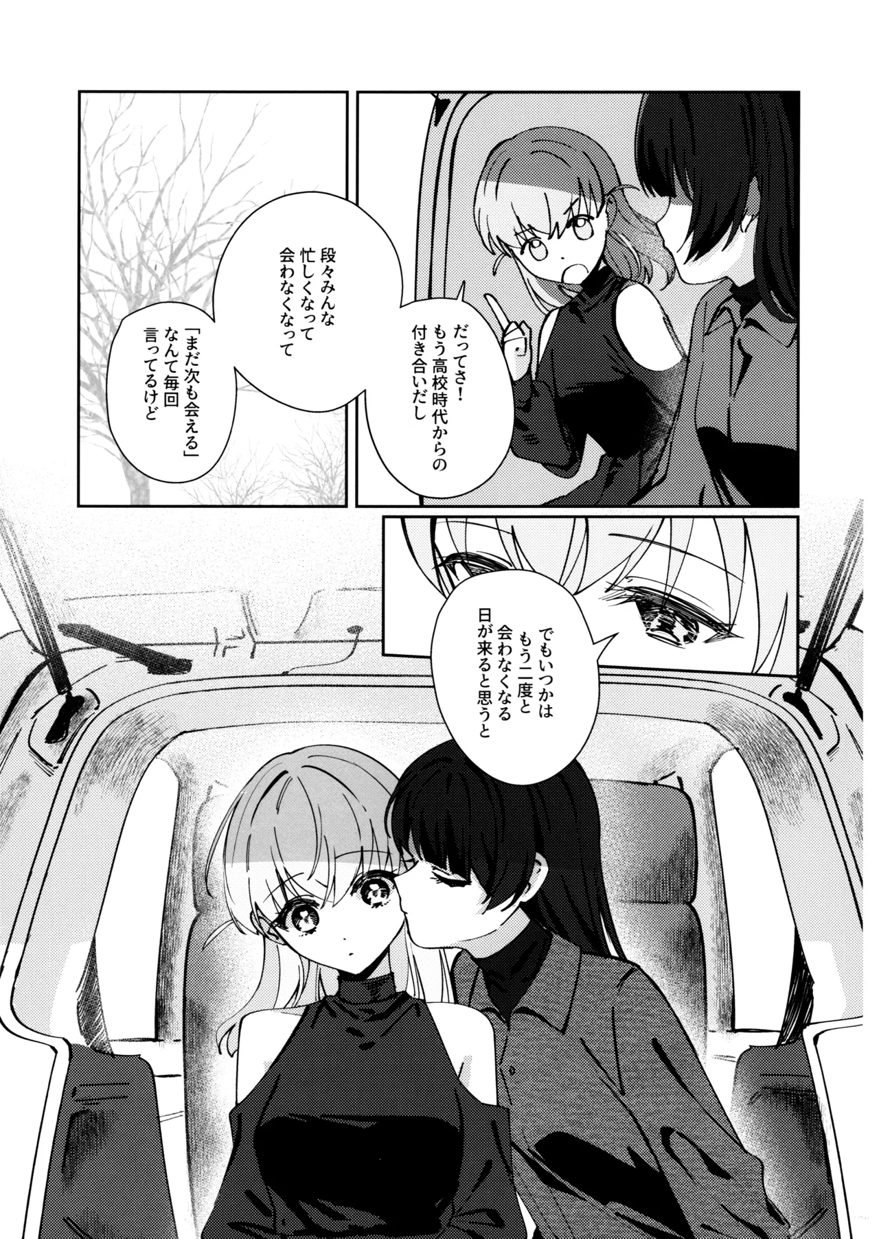 その頃には Page.20