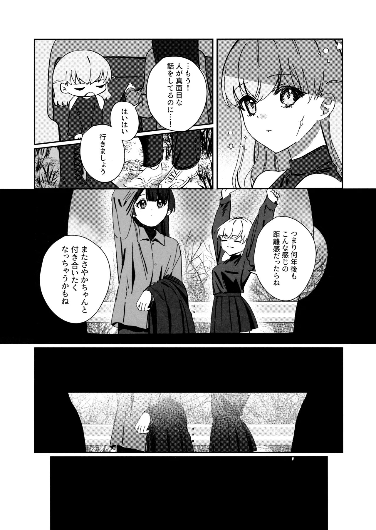 その頃には Page.21