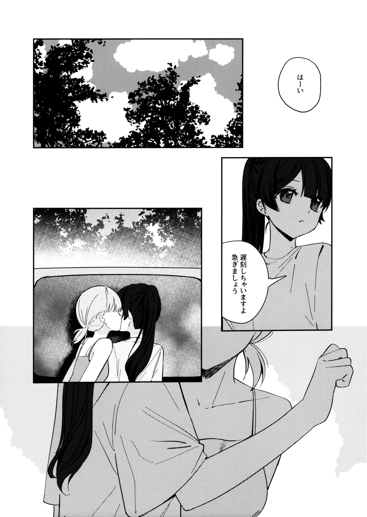 その頃には Page.22