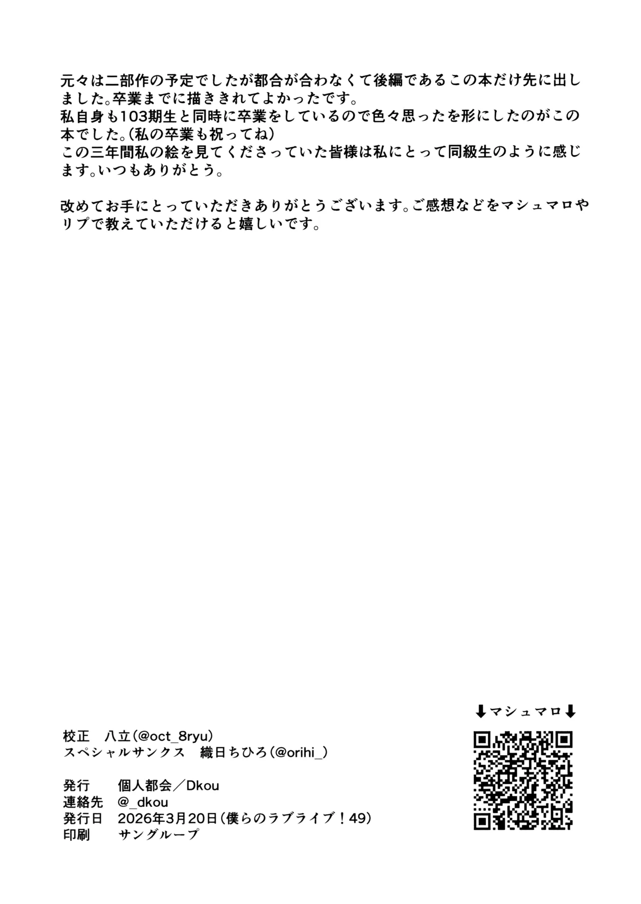 その頃には Page.25